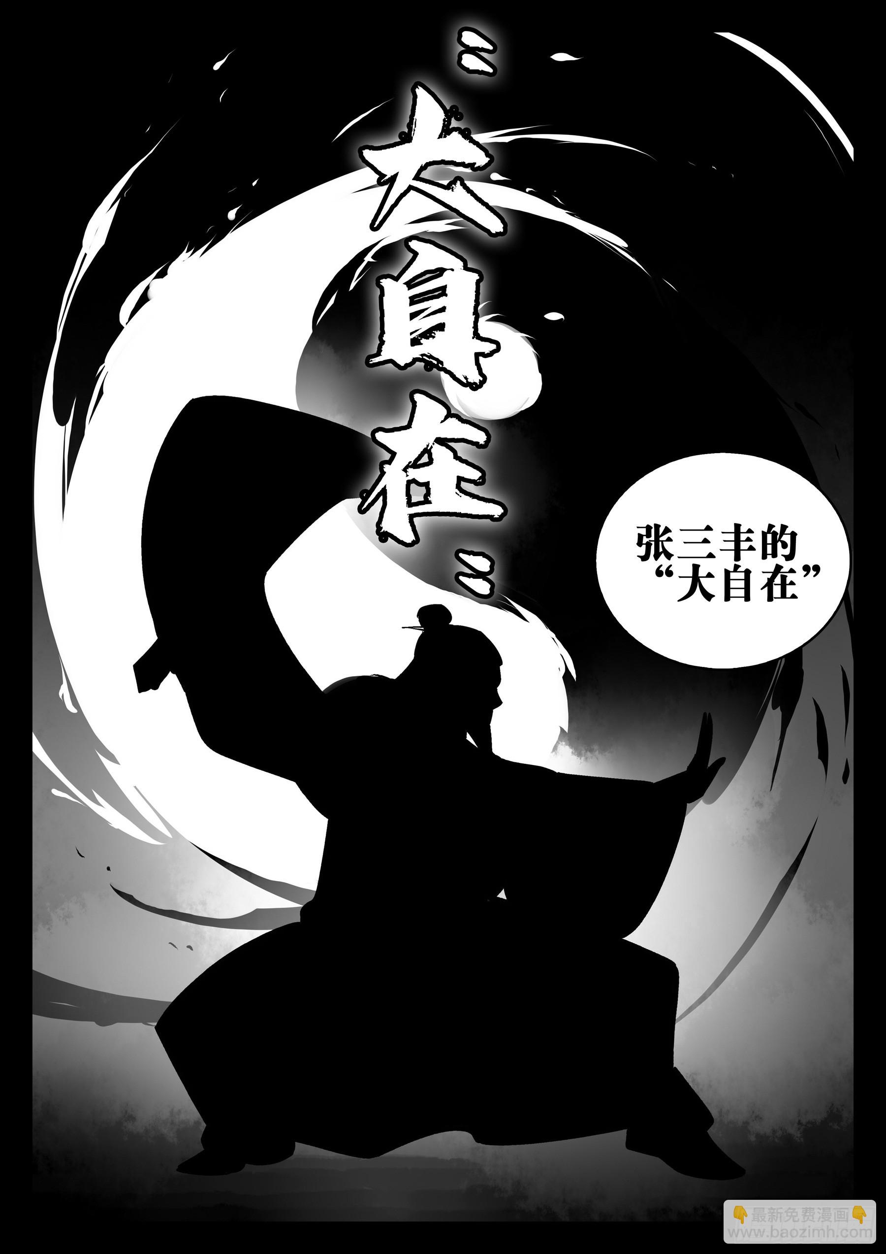 第一百四八回-蜀城之战（四七）-第166话