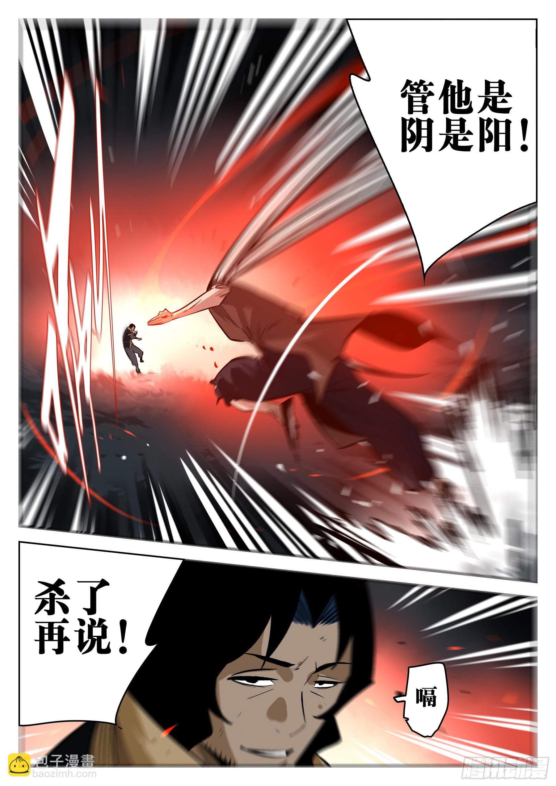 第一百四八回-蜀城之战（四七）-第166话