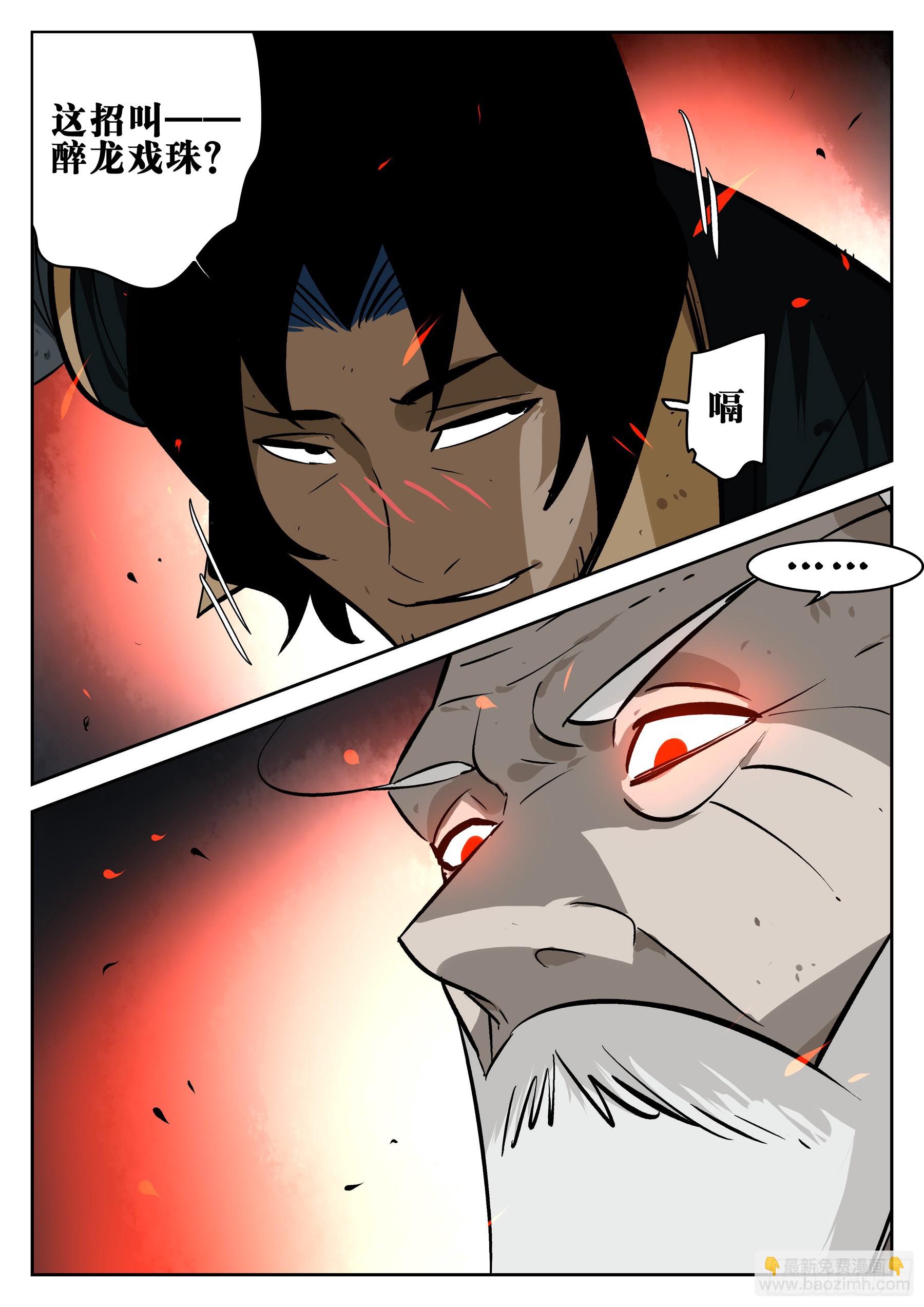 第一百四八回-蜀城之战（四七）-第166话