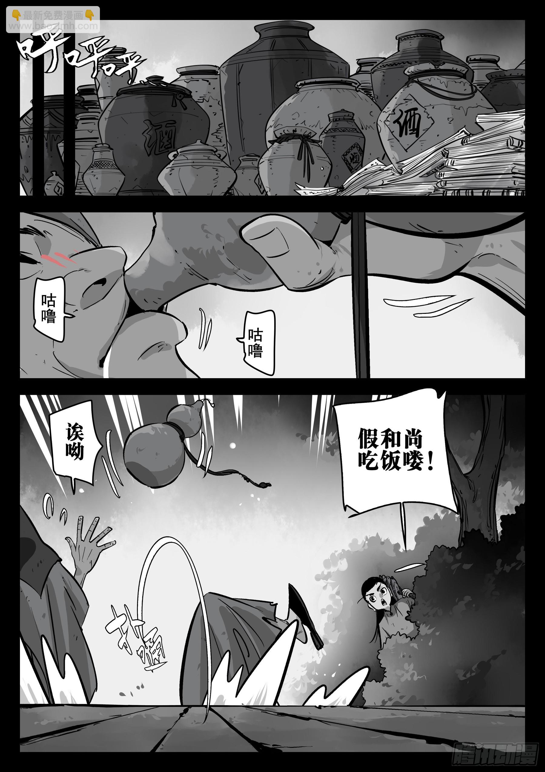 第一百四八回-蜀城之战（四七）-第166话