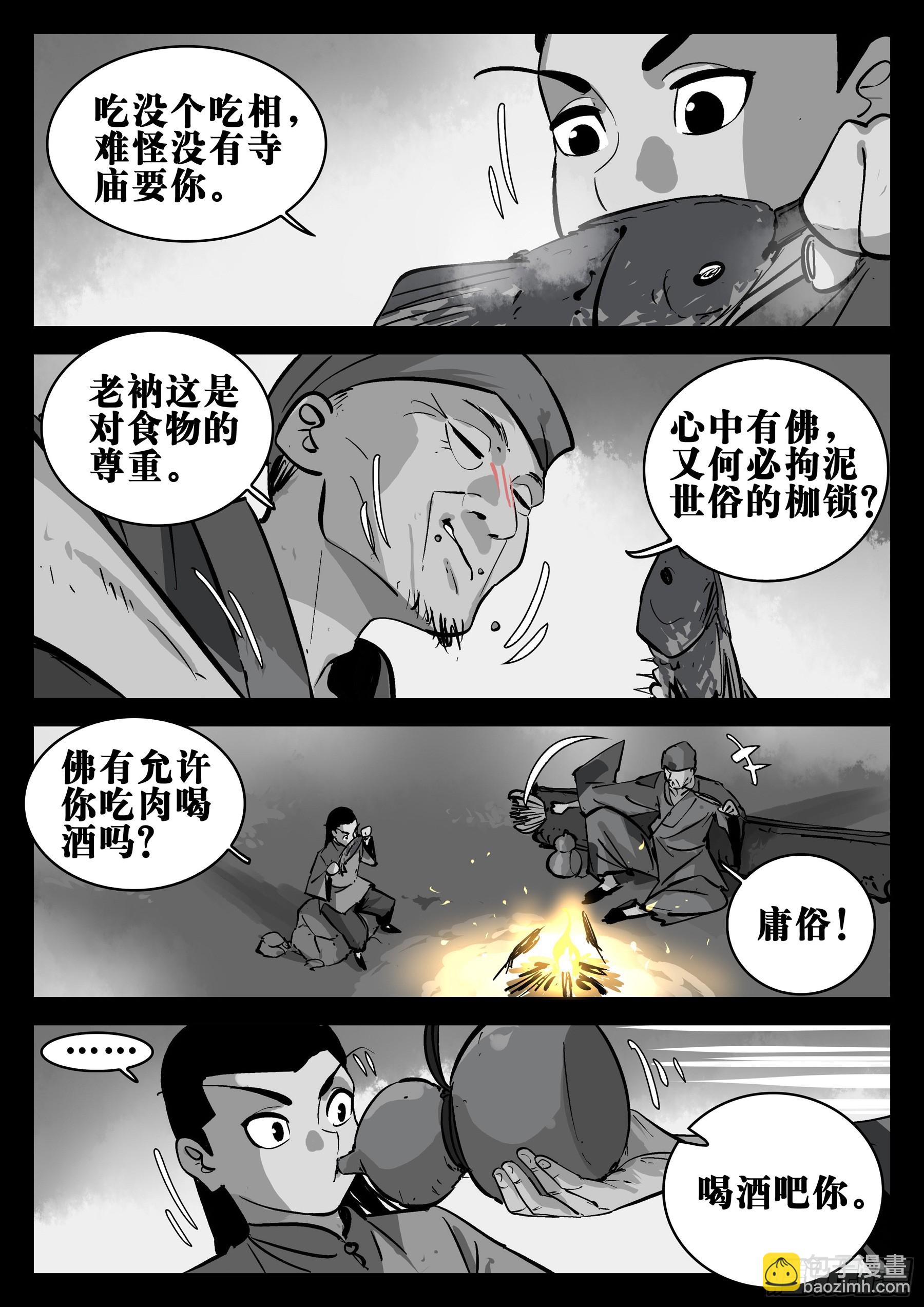 第一百四八回-蜀城之战（四七）-第166话