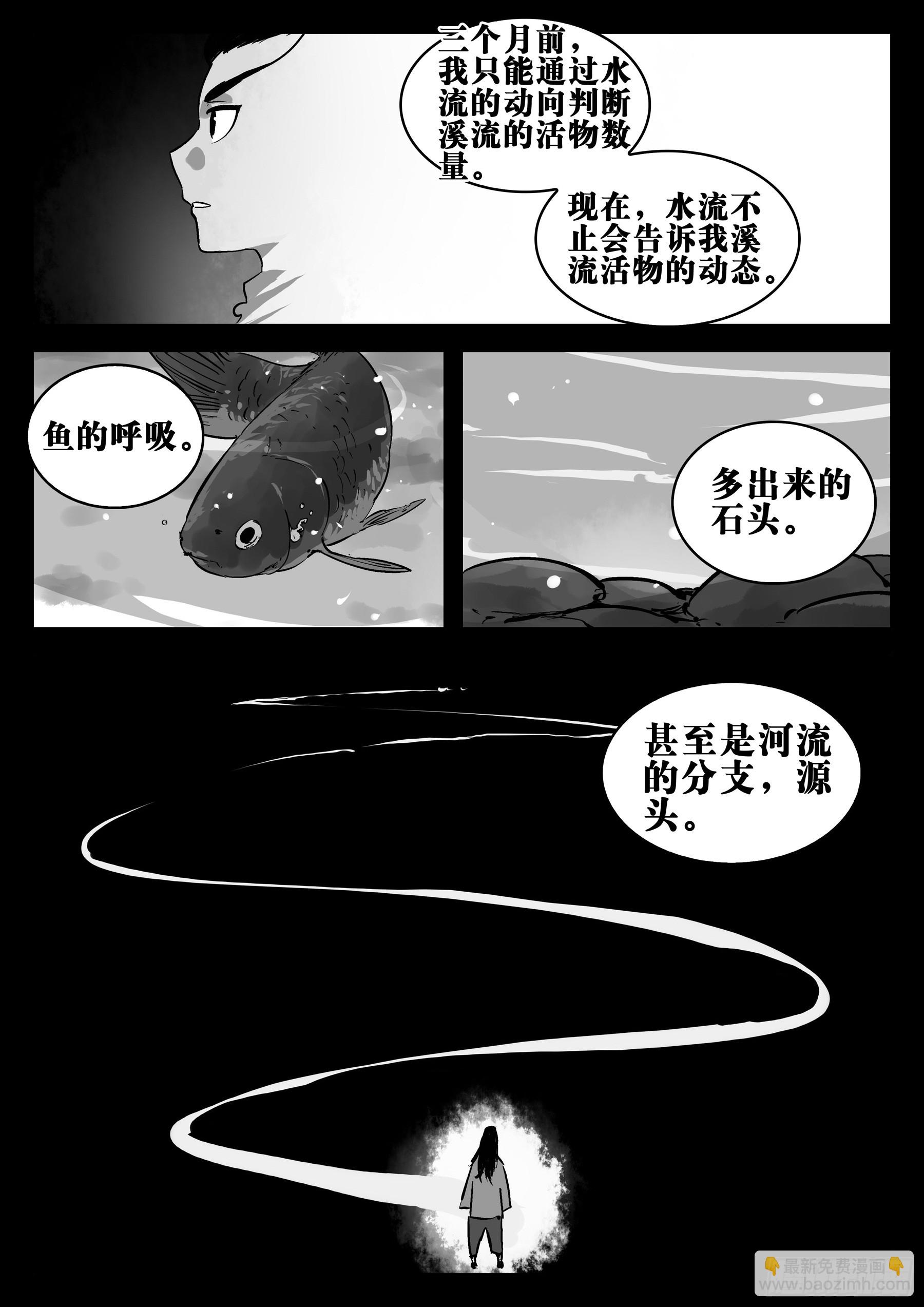 第一百四八回-蜀城之战（四七）-第166话