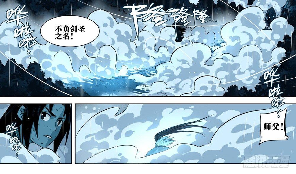 第十四回-再见剑圣-第18话