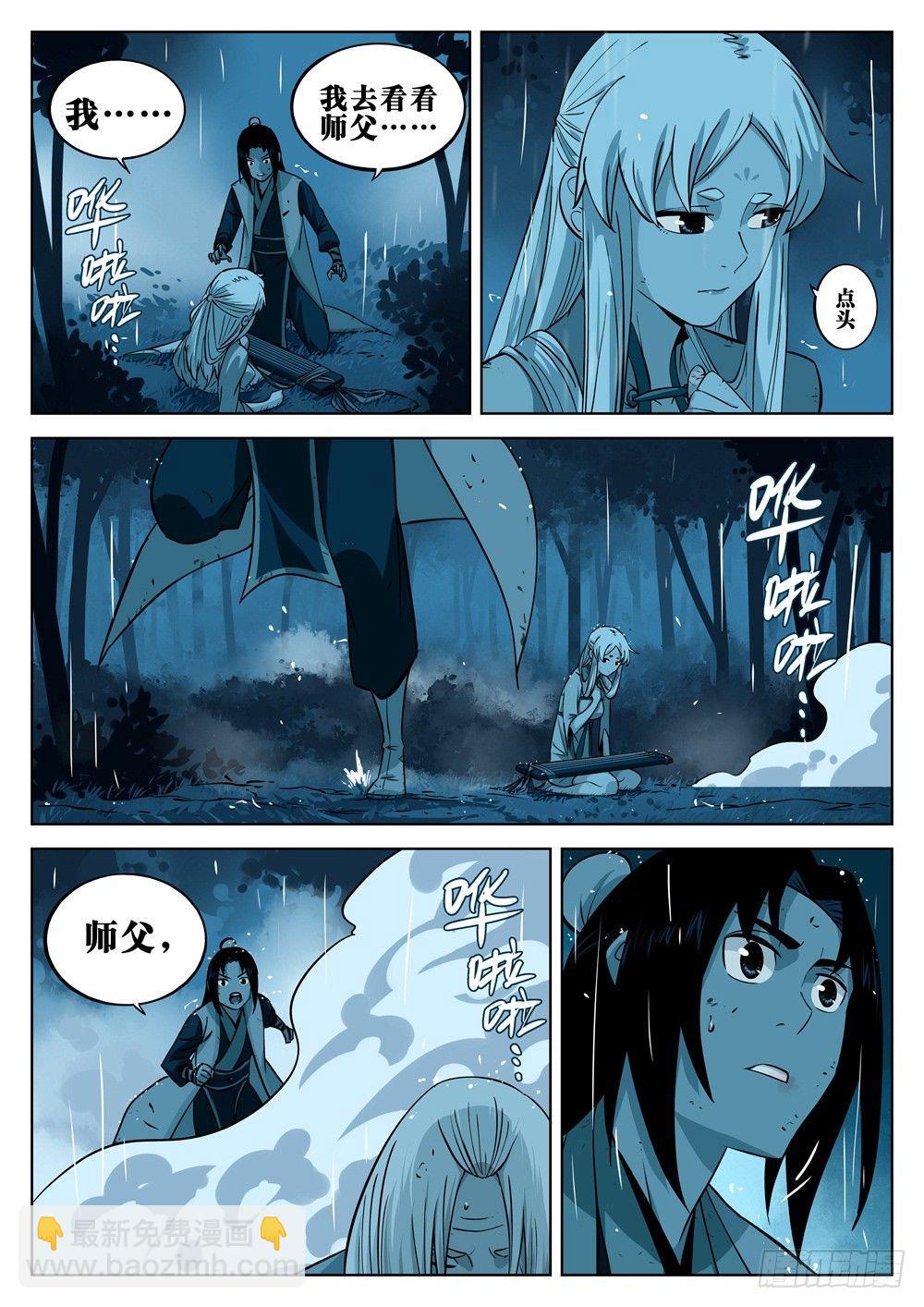 第十四回-再见剑圣-第18话