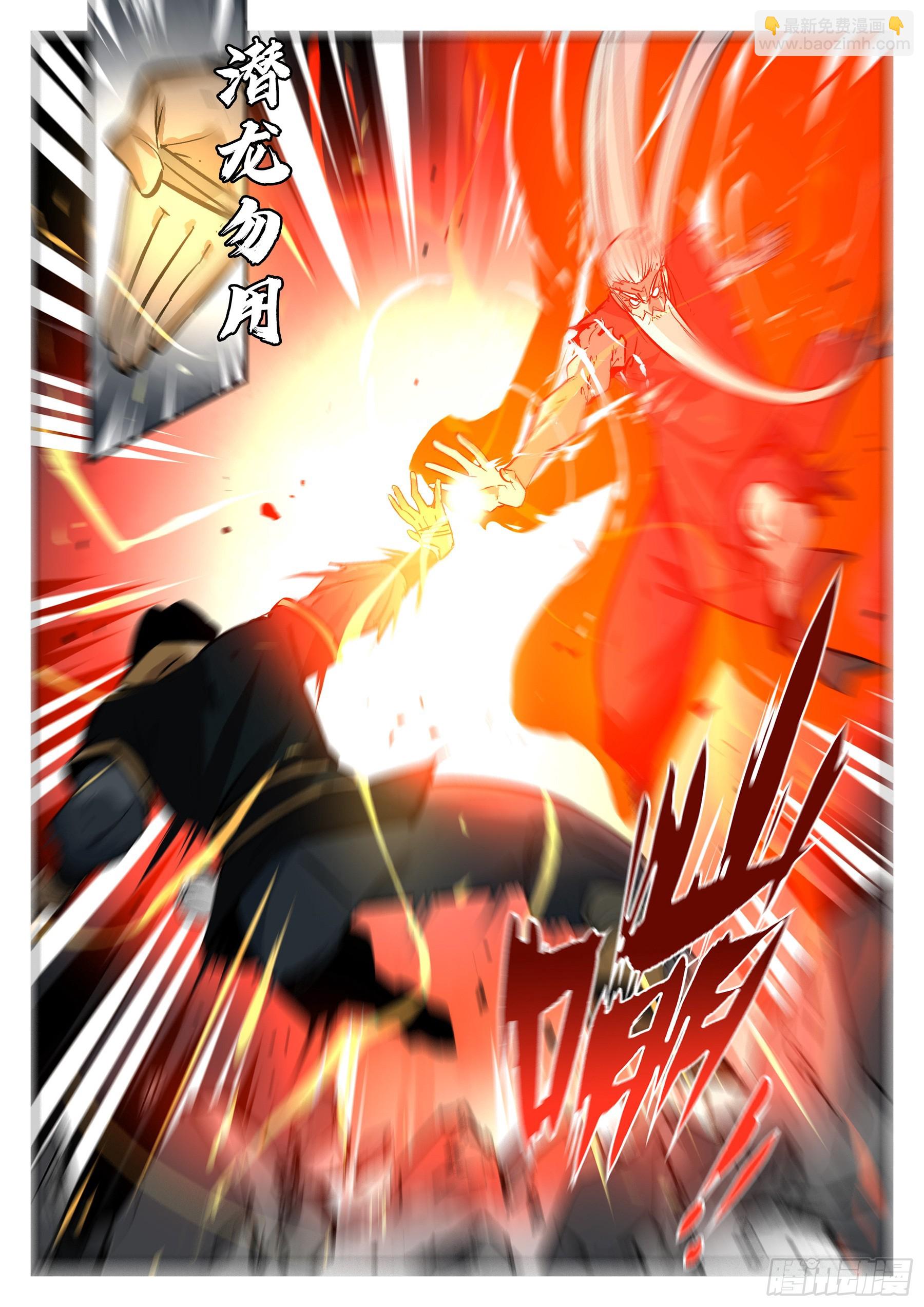 第一百五十回-蜀城之战（四九）-第168话