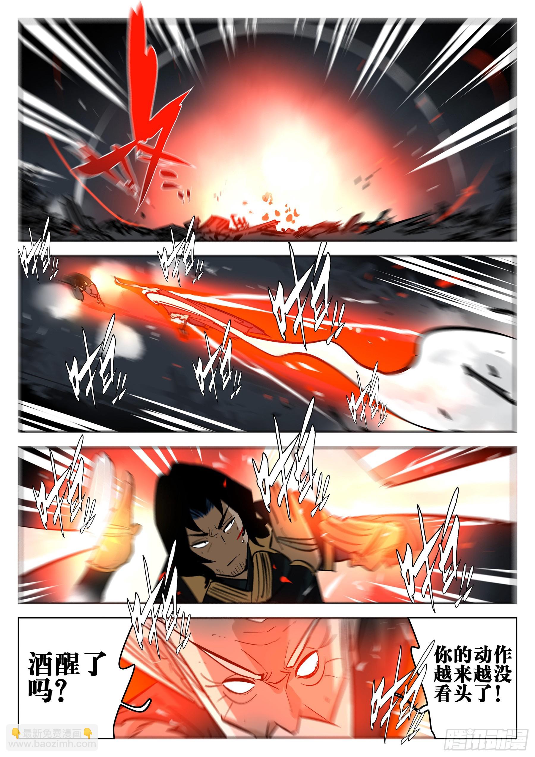 第一百五十回-蜀城之战（四九）-第168话