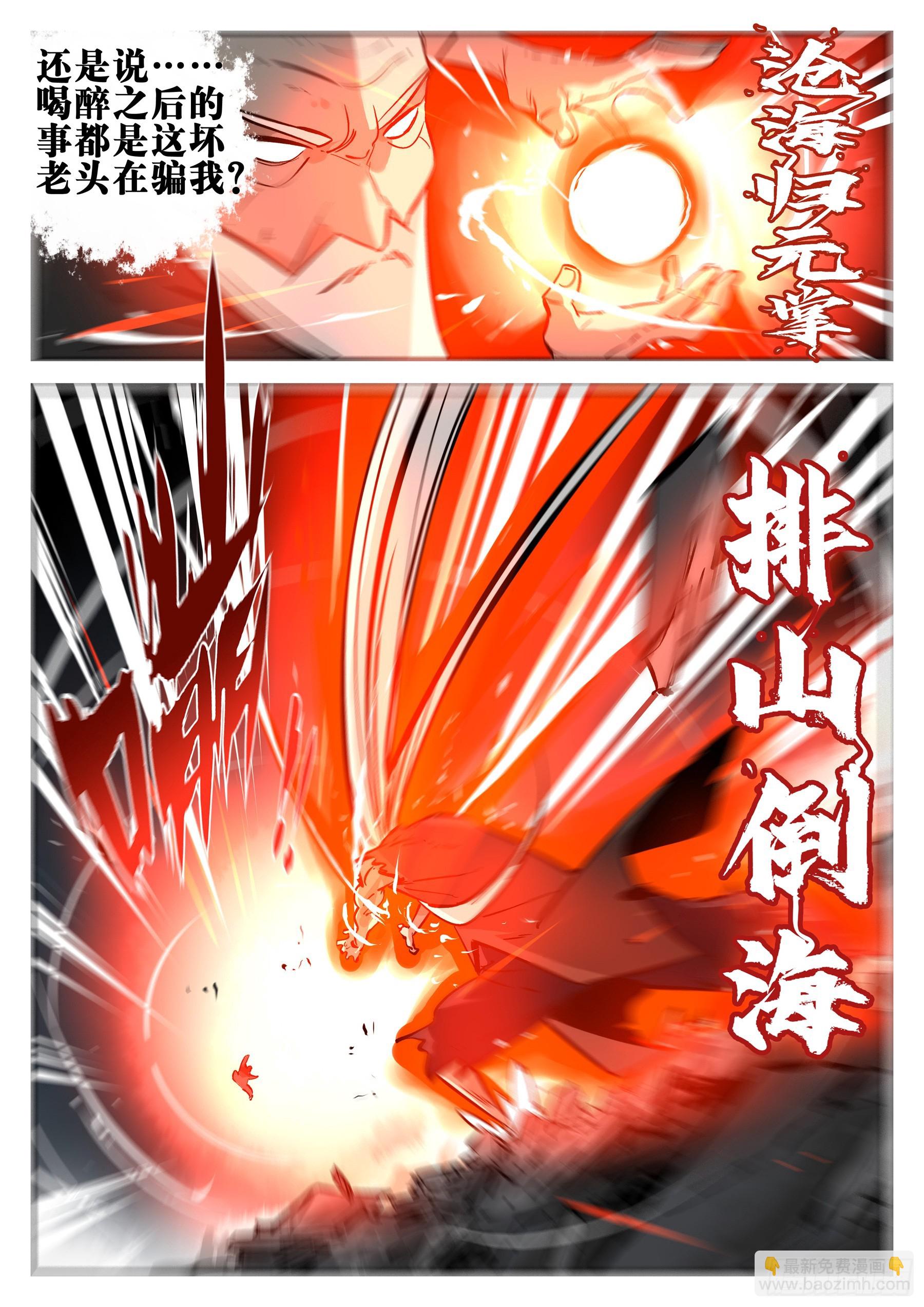 第一百五十回-蜀城之战（四九）-第168话