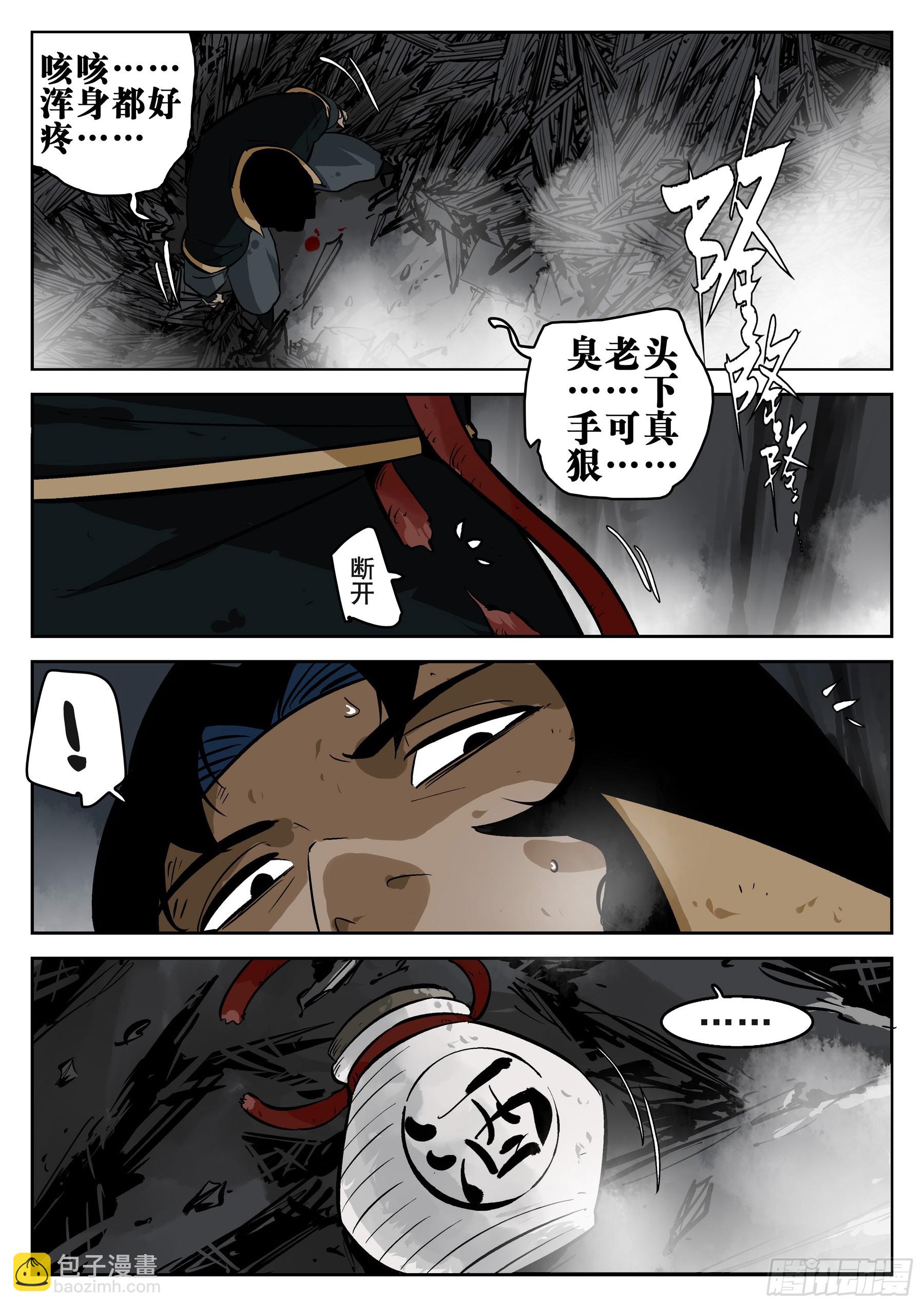 第一百五十回-蜀城之战（四九）-第168话