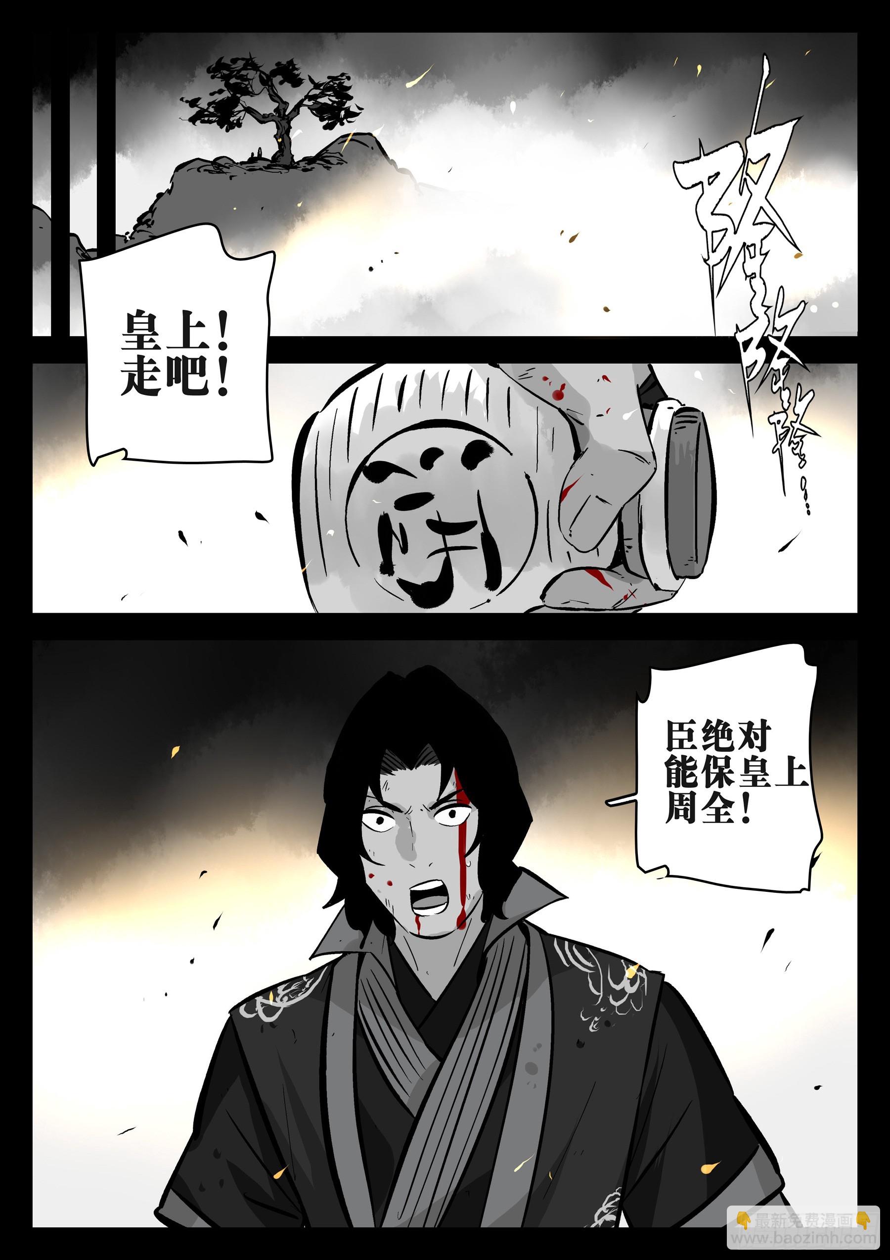 第一百五十回-蜀城之战（四九）-第168话