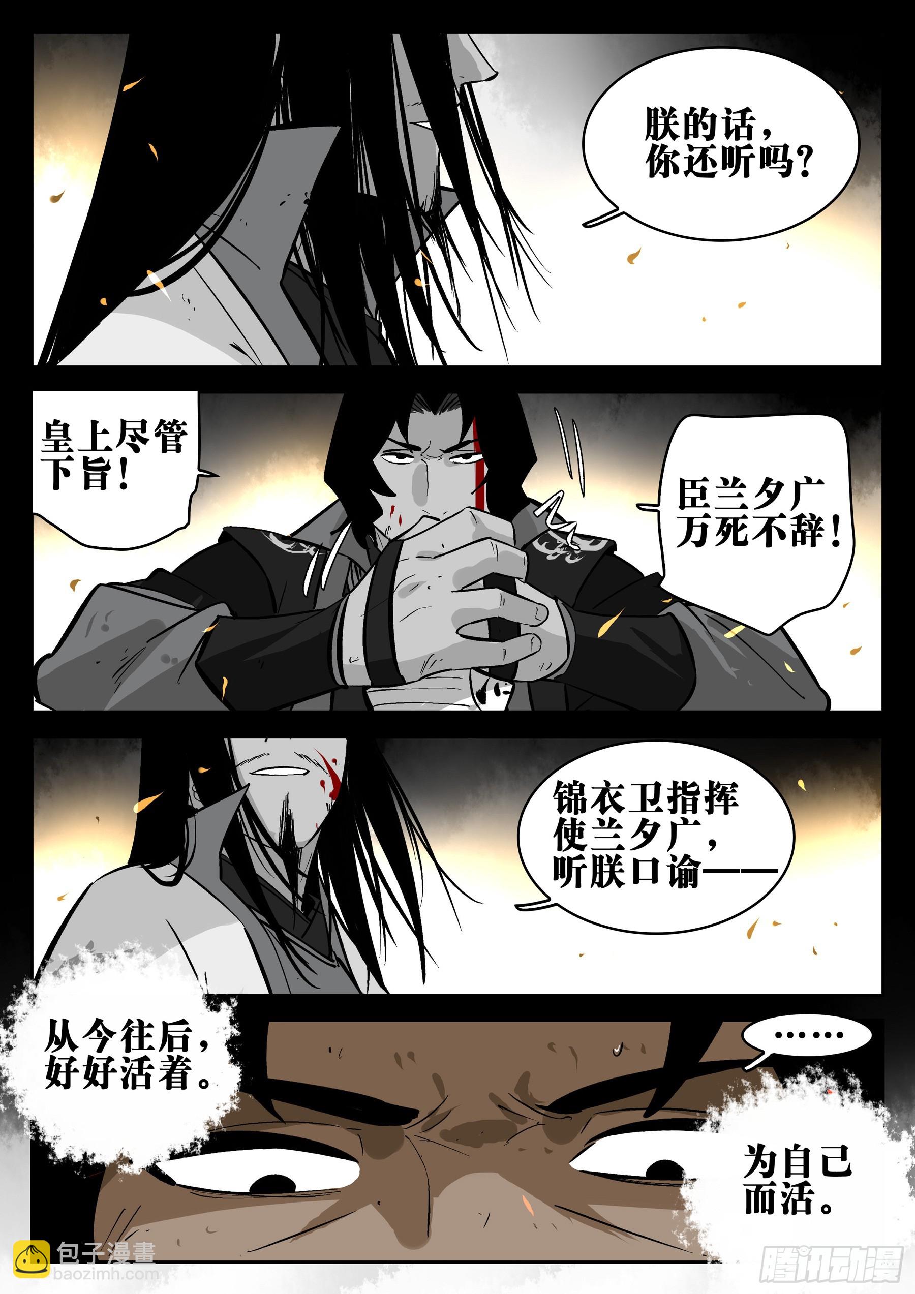 第一百五十回-蜀城之战（四九）-第168话