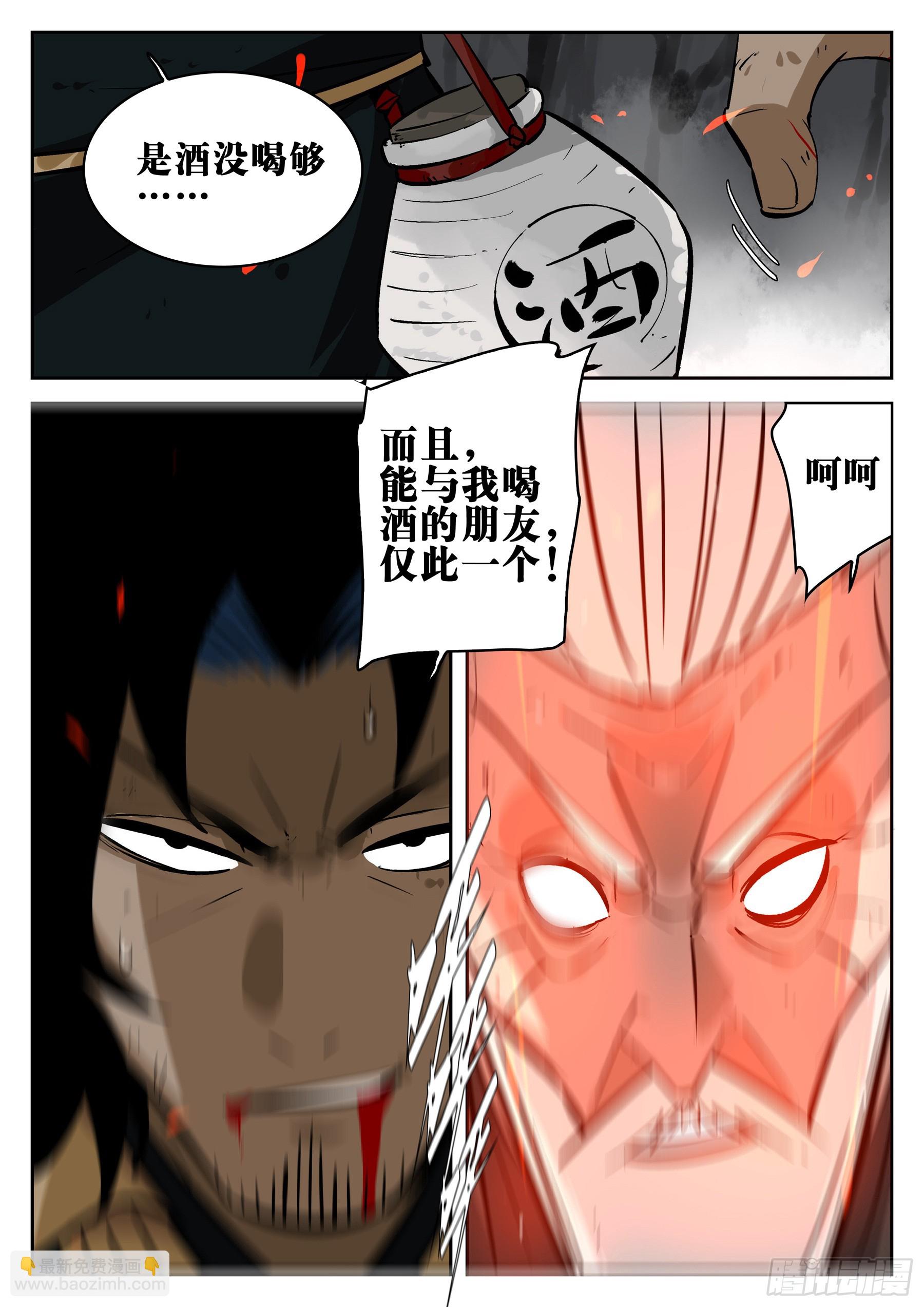 第一百五十回-蜀城之战（四九）-第168话