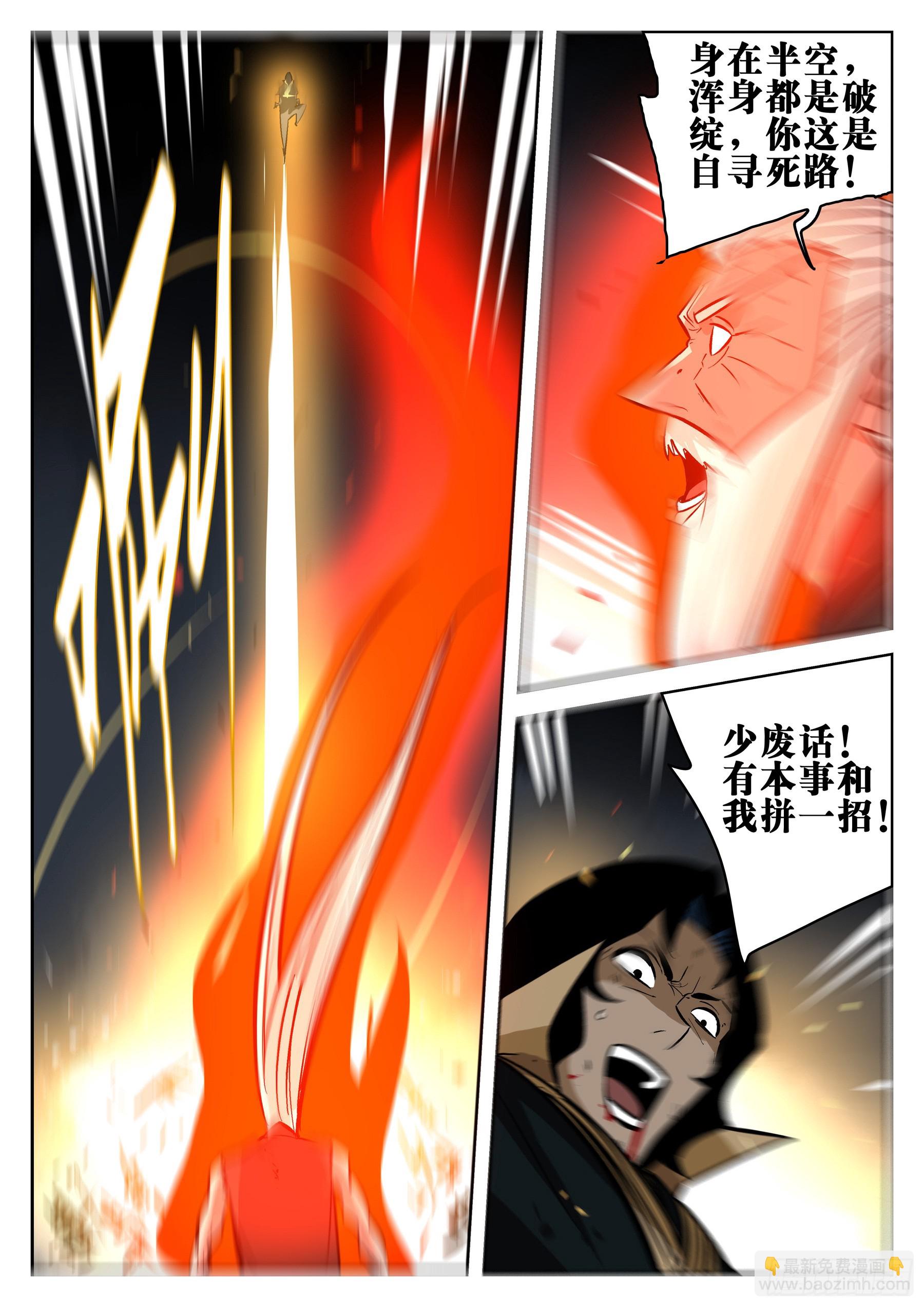 第一百五十回-蜀城之战（四九）-第168话