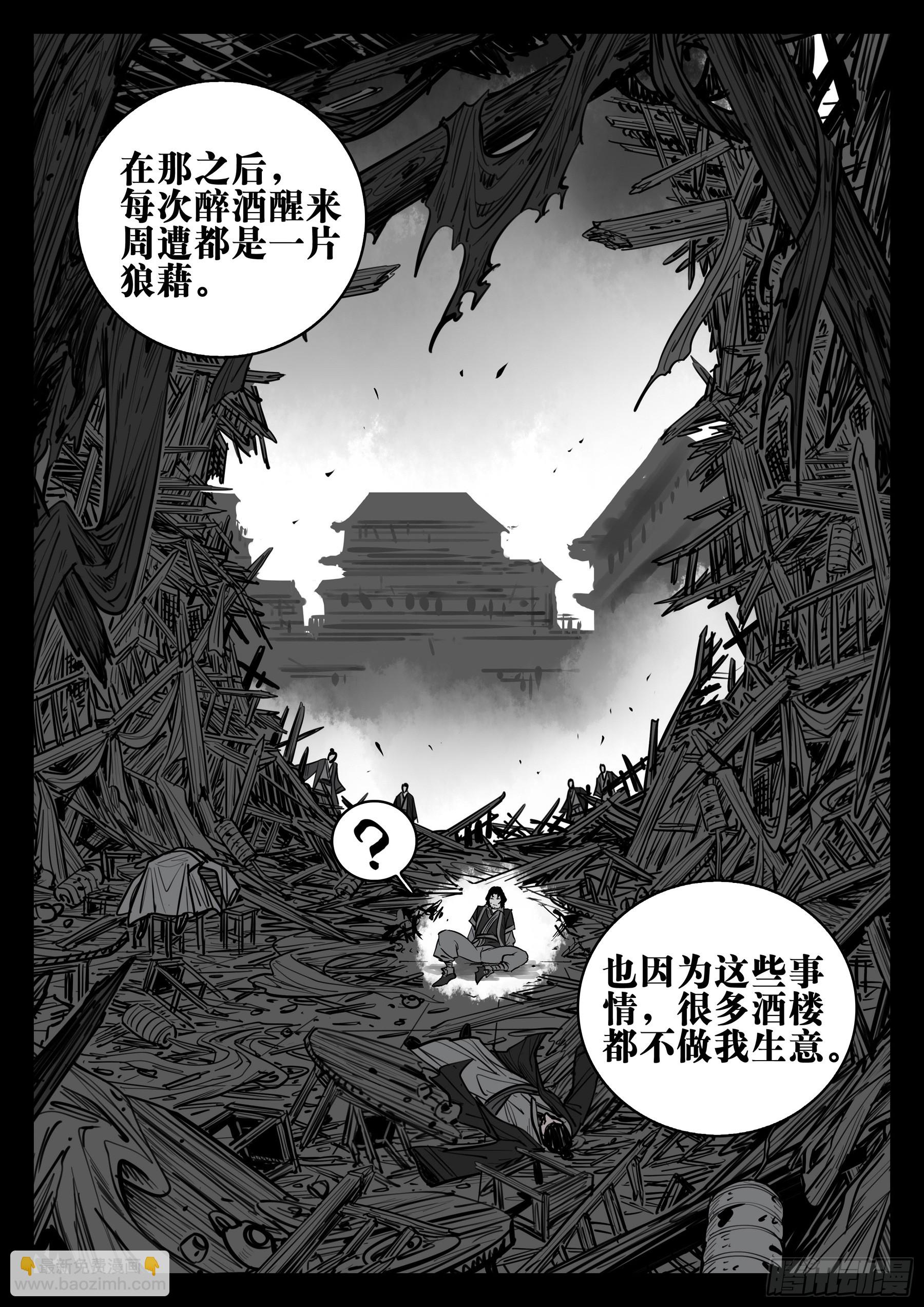 第一百五十回-蜀城之战（四九）-第168话