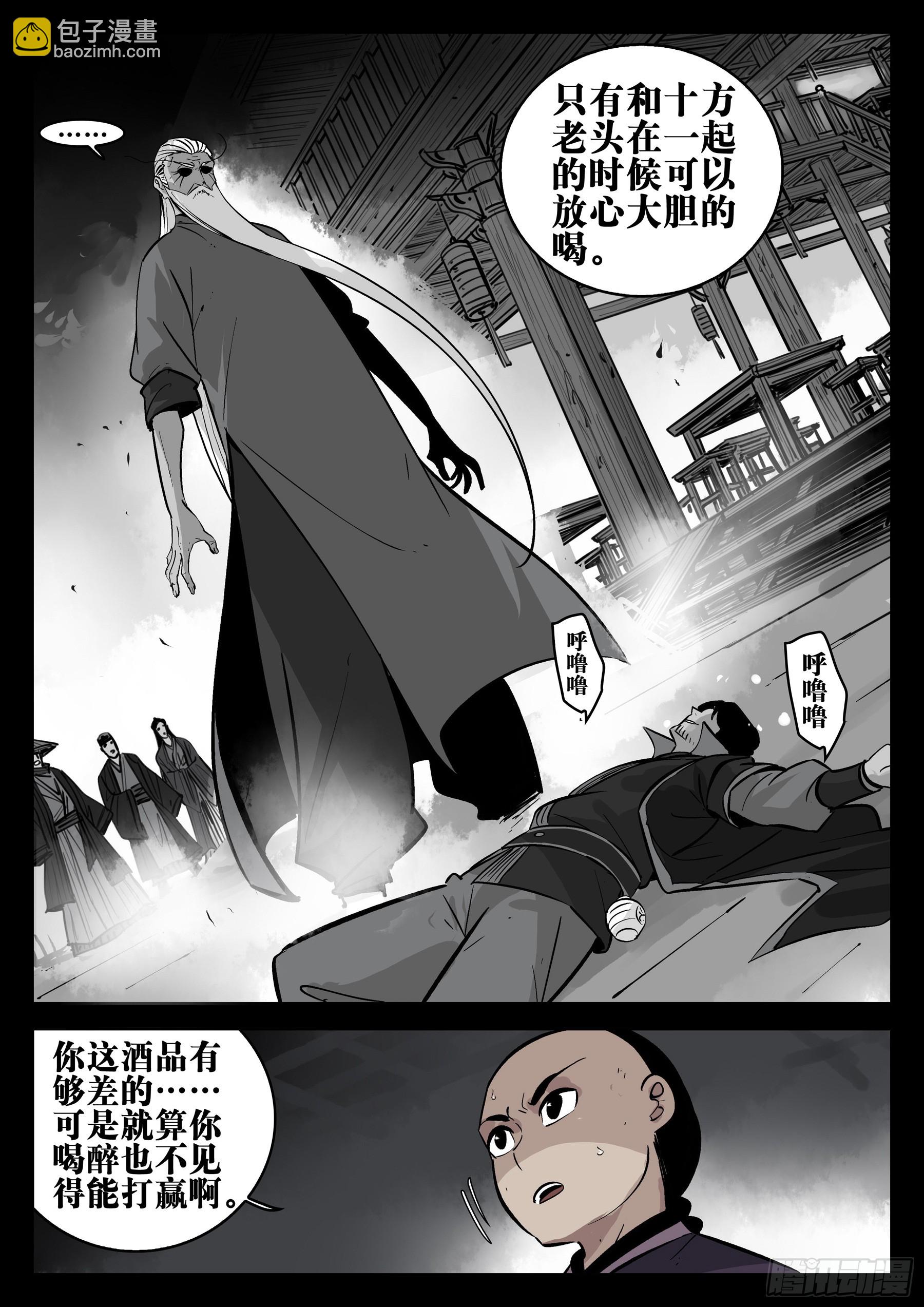 第一百五十回-蜀城之战（四九）-第168话