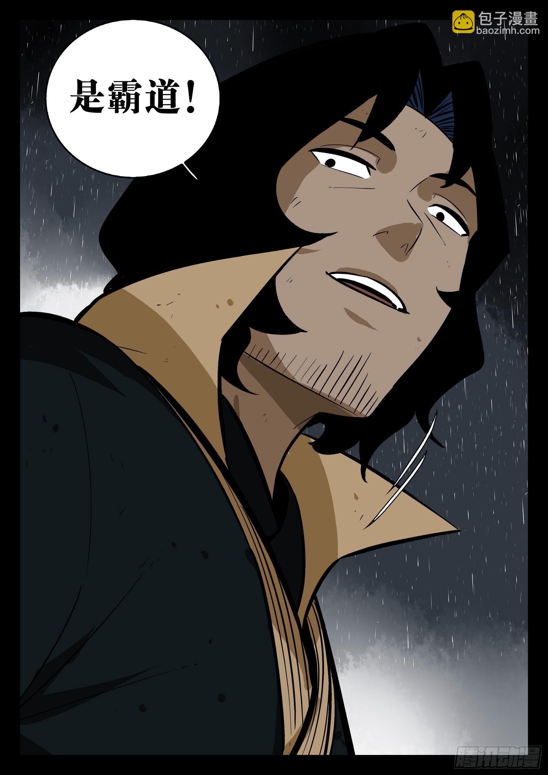 第一百五十回-蜀城之战（四九）-第168话