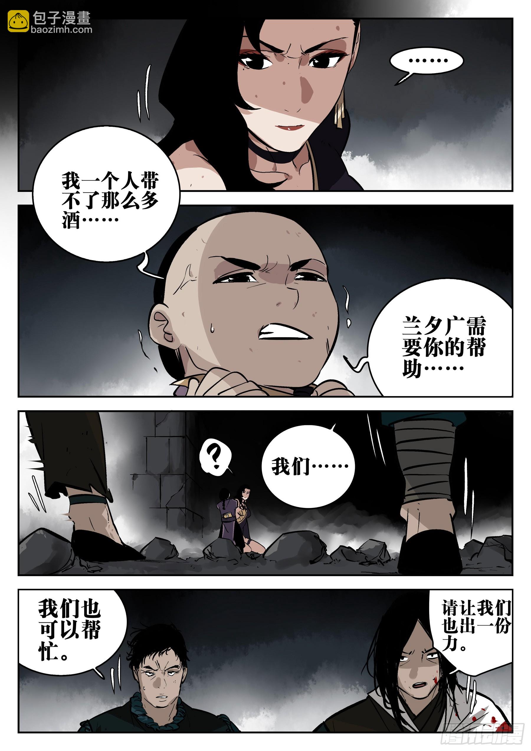 第一百五十回-蜀城之战（四九）-第168话