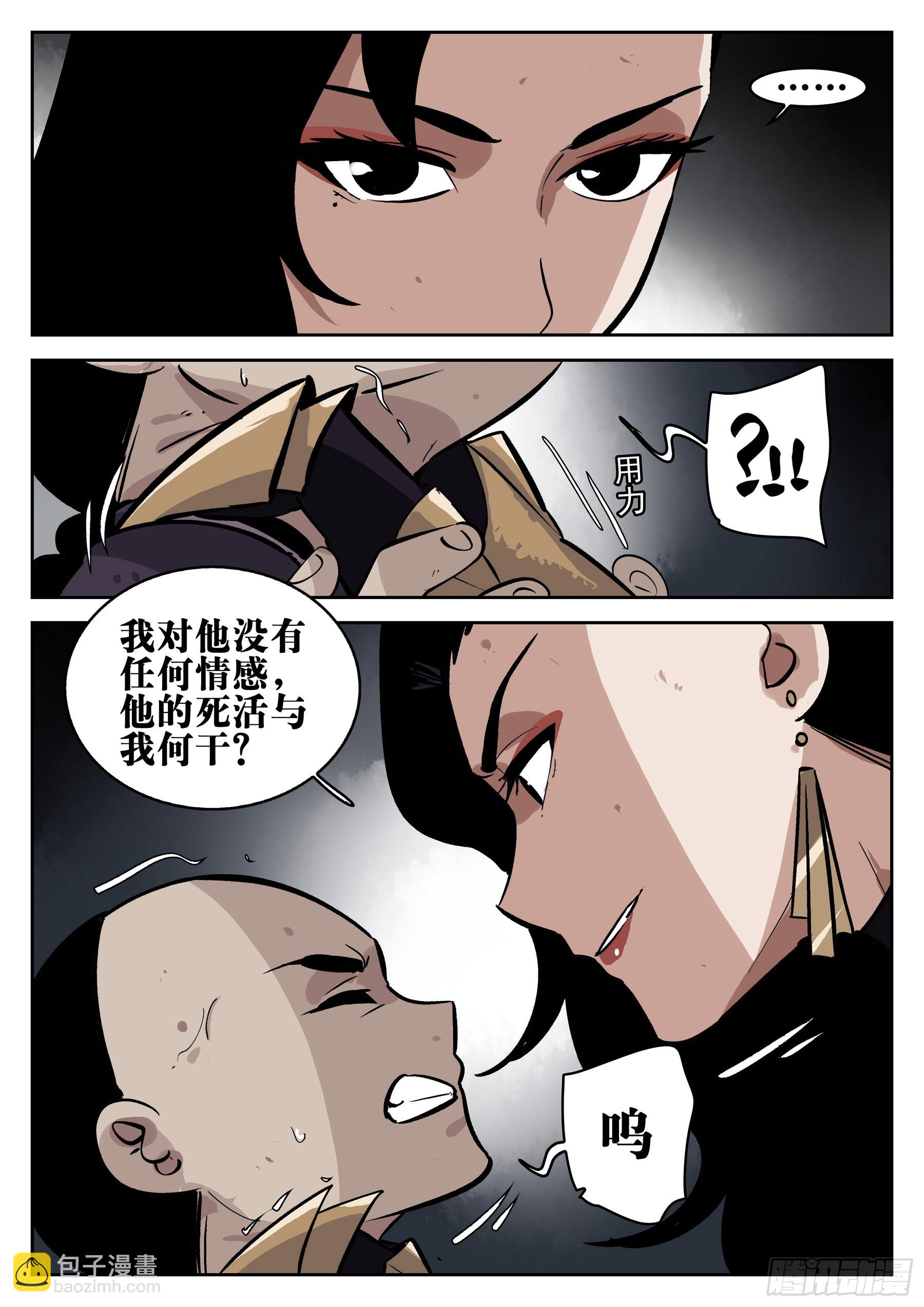 第一百五十回-蜀城之战（四九）-第168话