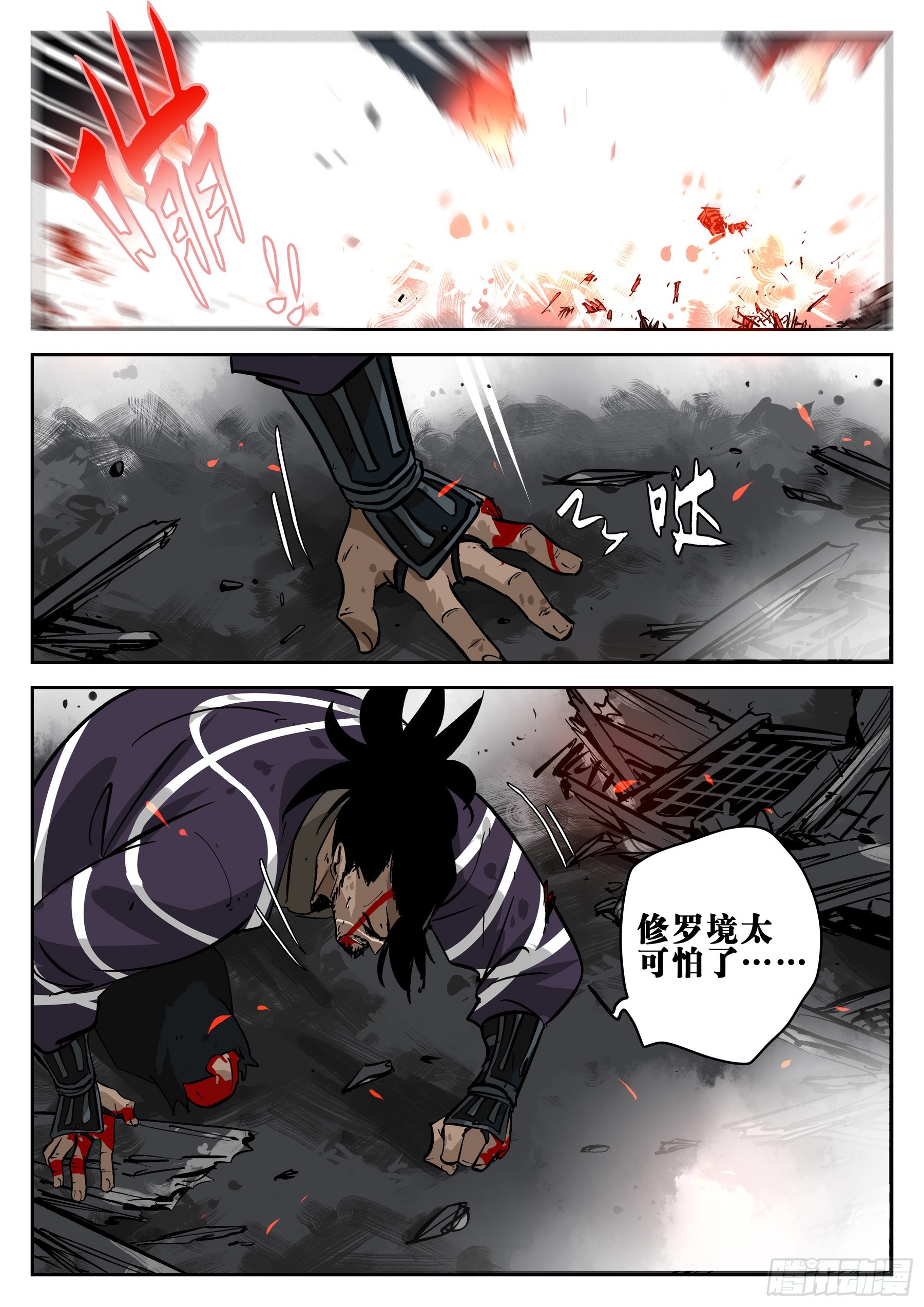 第一百五二回-蜀城之战（五一）-第170话