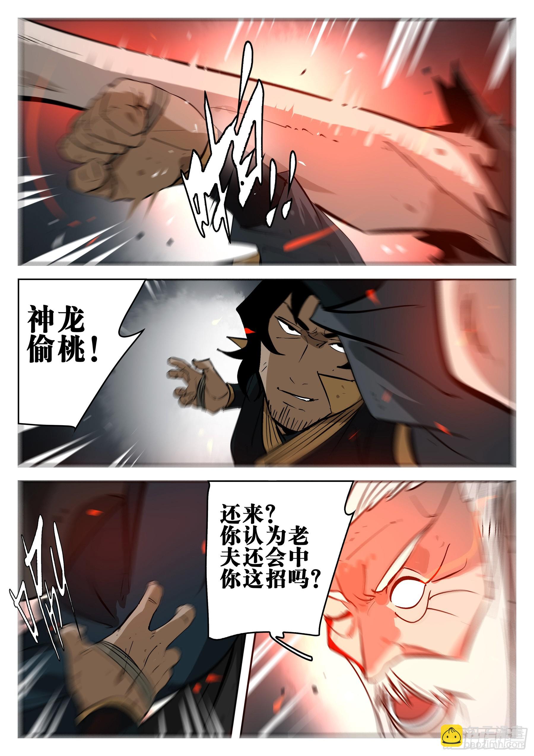 第一百五二回-蜀城之战（五一）-第170话