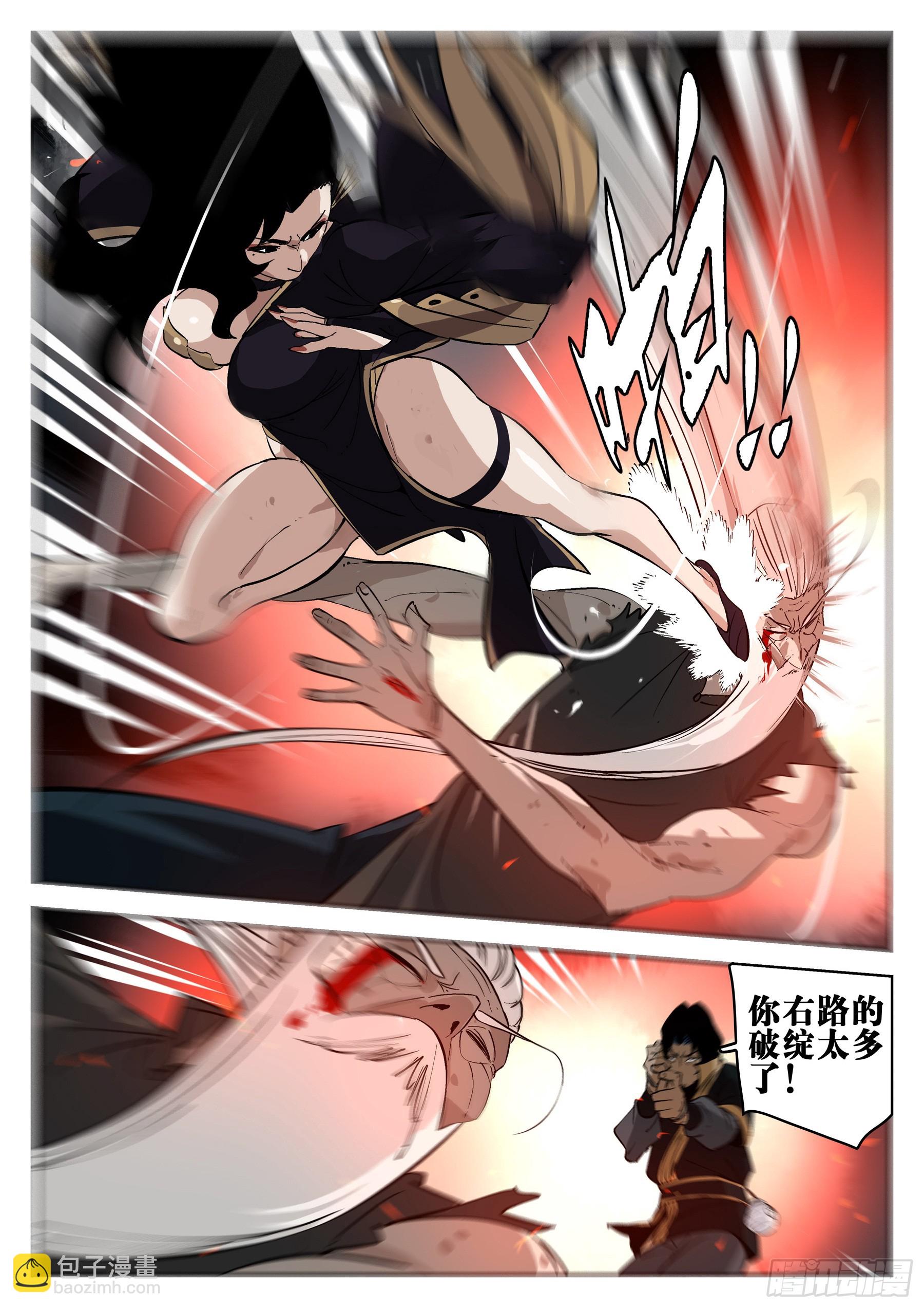 第一百五二回-蜀城之战（五一）-第170话