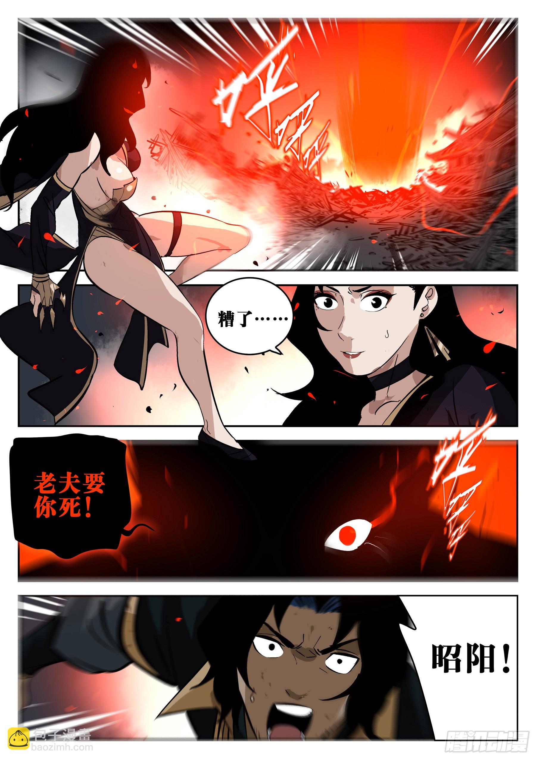 第一百五二回-蜀城之战（五一）-第170话