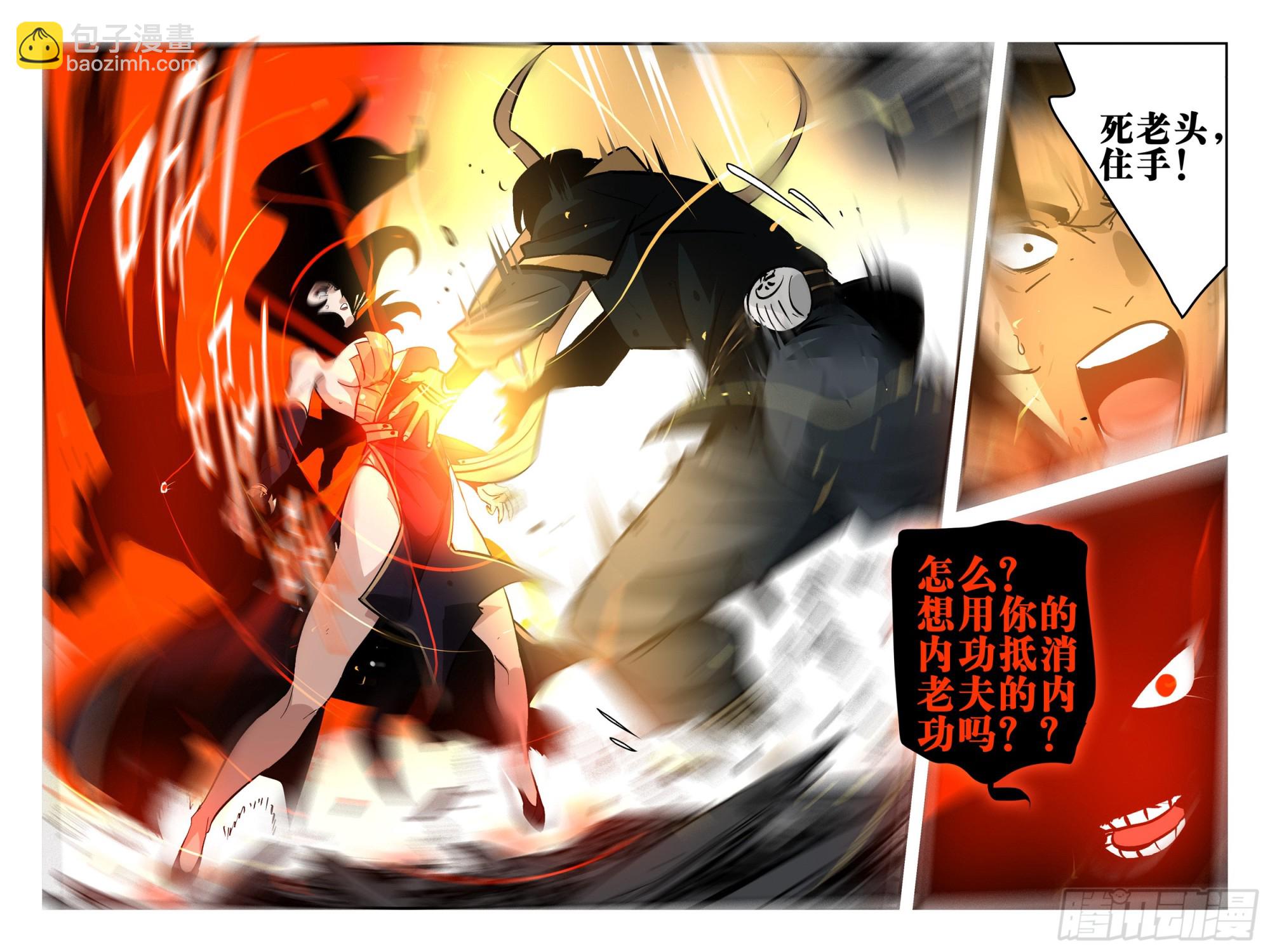 第一百五二回-蜀城之战（五一）-第170话