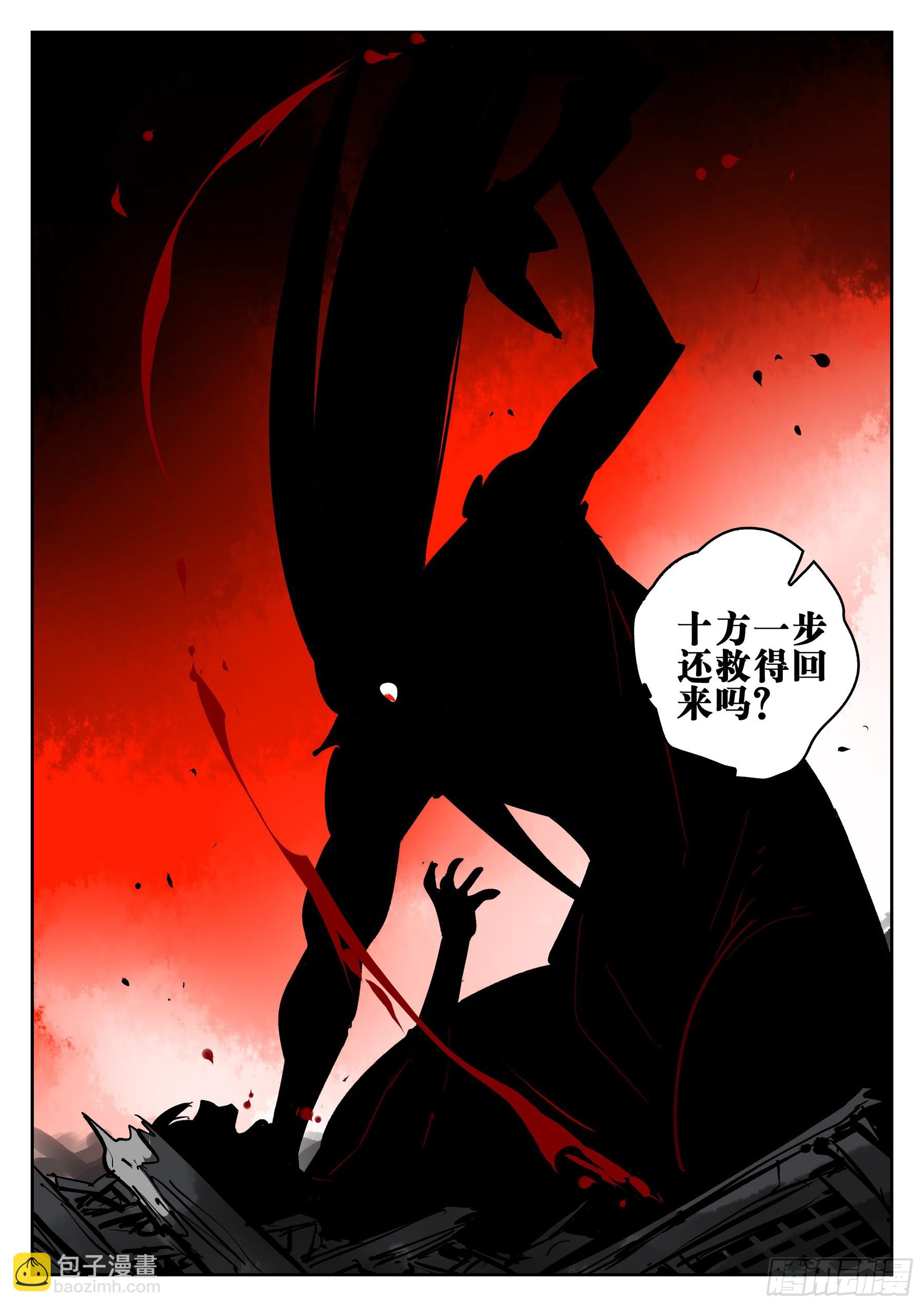 第一百五二回-蜀城之战（五一）-第170话