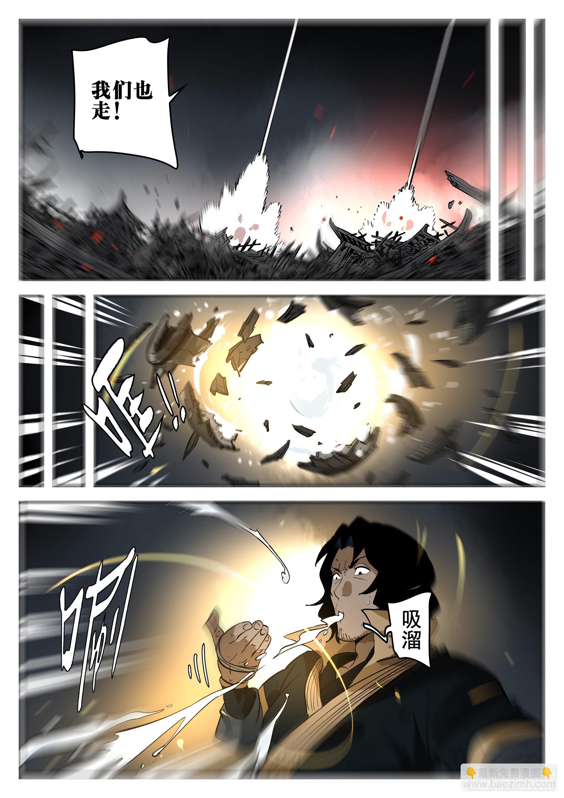 第一百五二回-蜀城之战（五一）-第170话