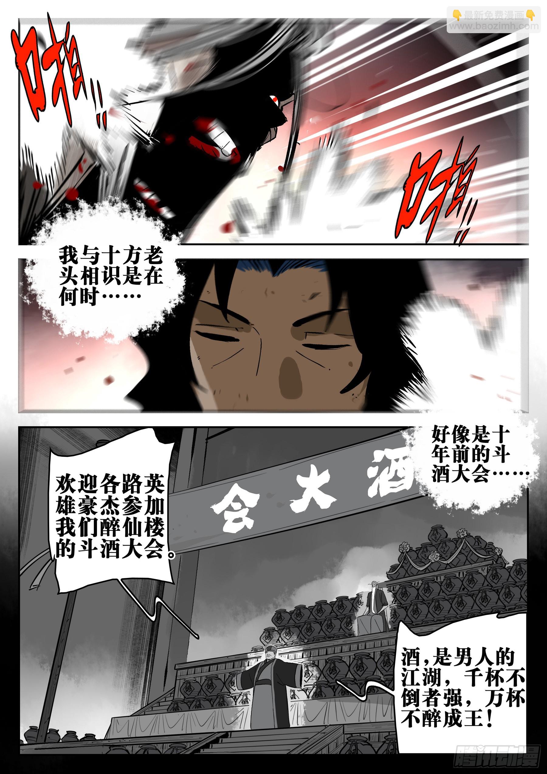 第一百五四回-蜀城之战（五三）-第172话