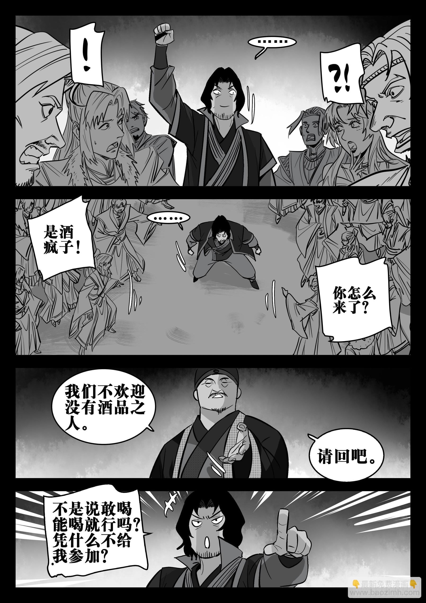 第一百五四回-蜀城之战（五三）-第172话