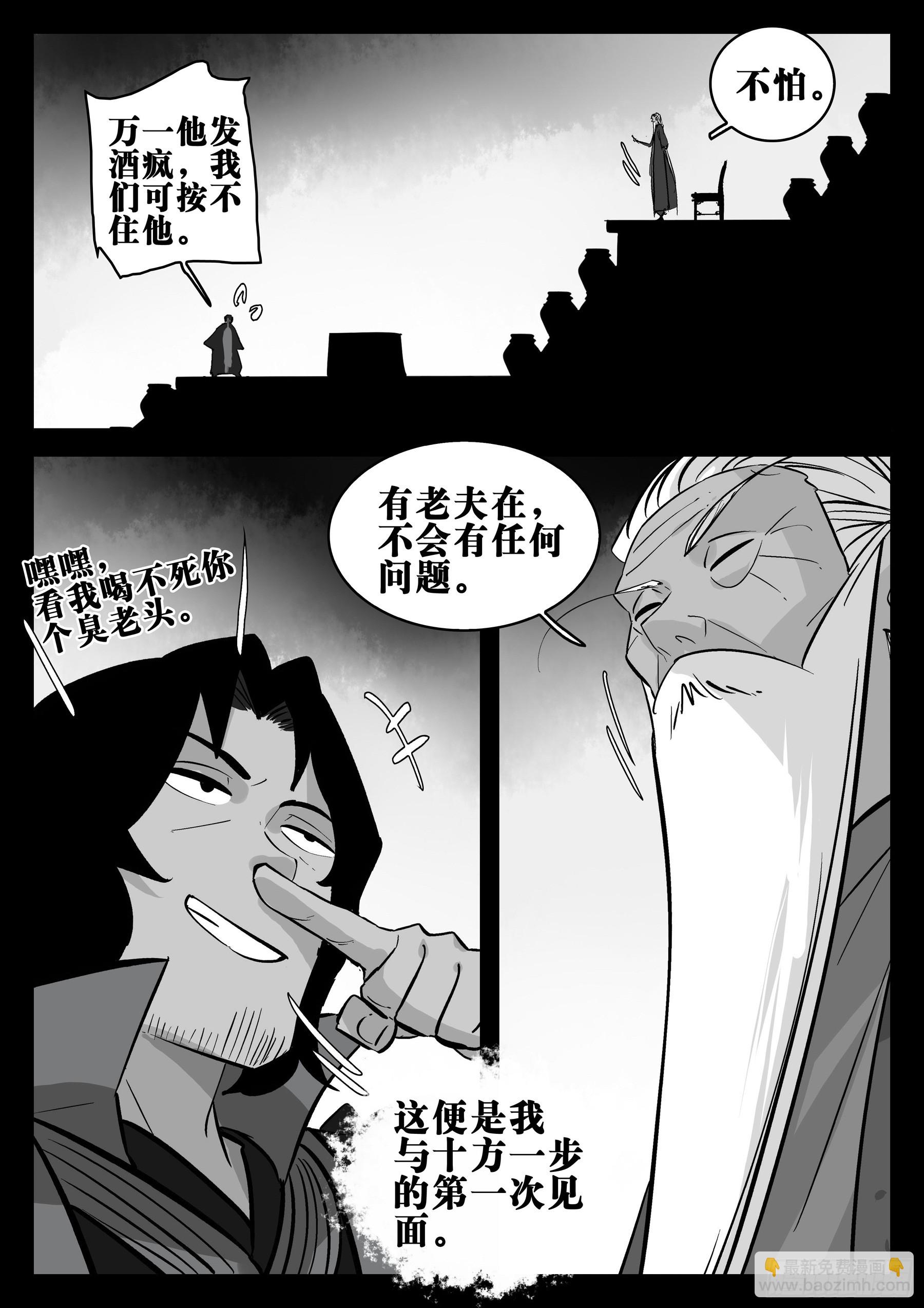 第一百五四回-蜀城之战（五三）-第172话