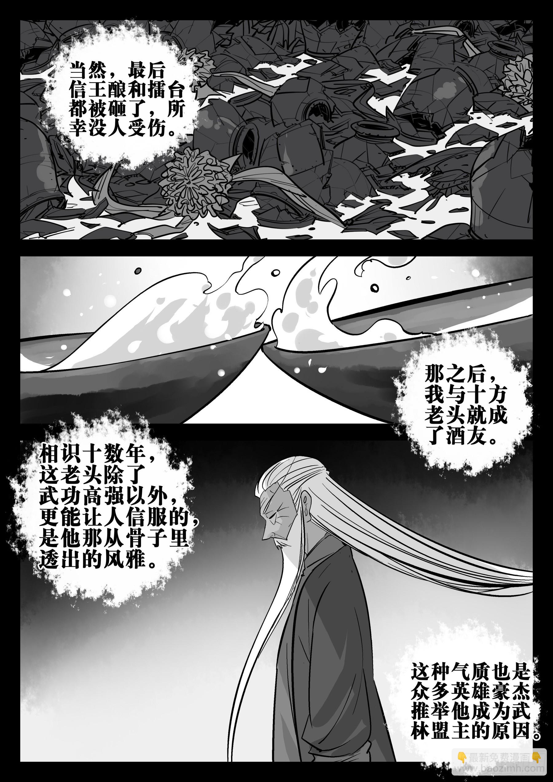 第一百五四回-蜀城之战（五三）-第172话