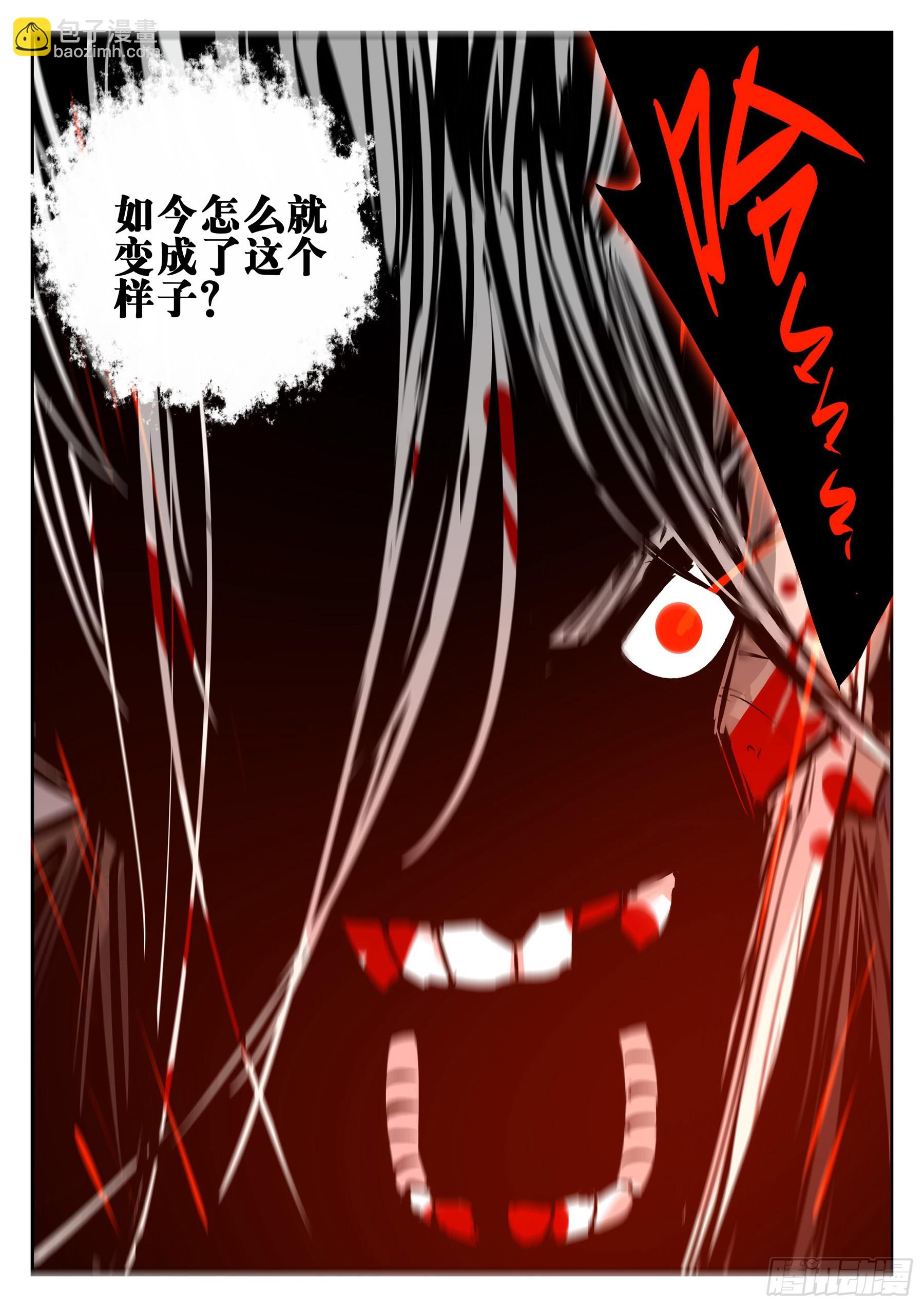 第一百五四回-蜀城之战（五三）-第172话