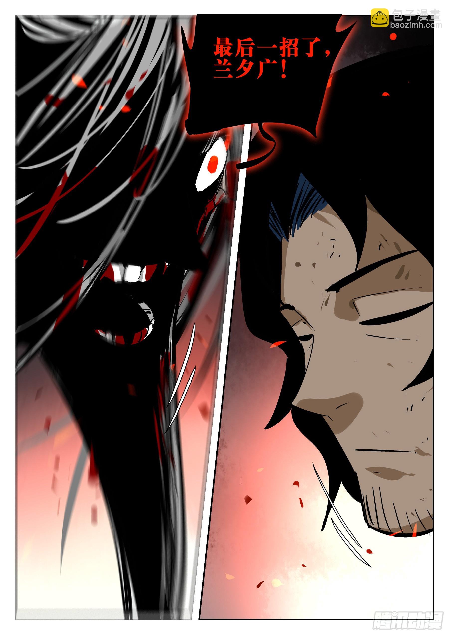 第一百五四回-蜀城之战（五三）-第172话