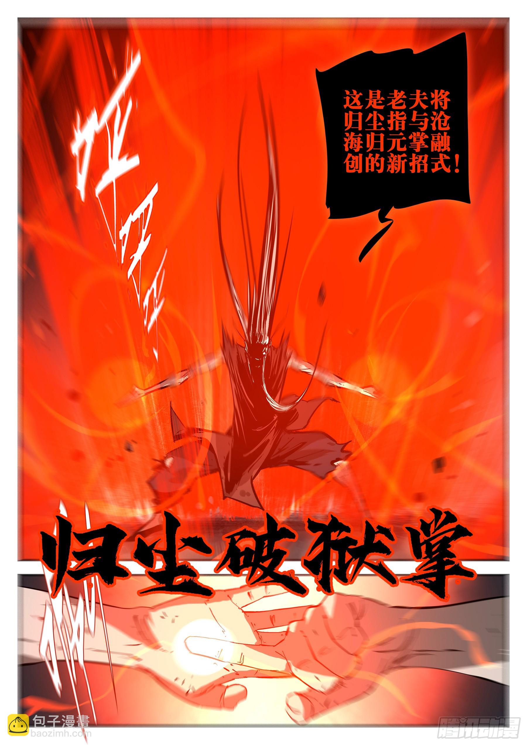 第一百五四回-蜀城之战（五三）-第172话