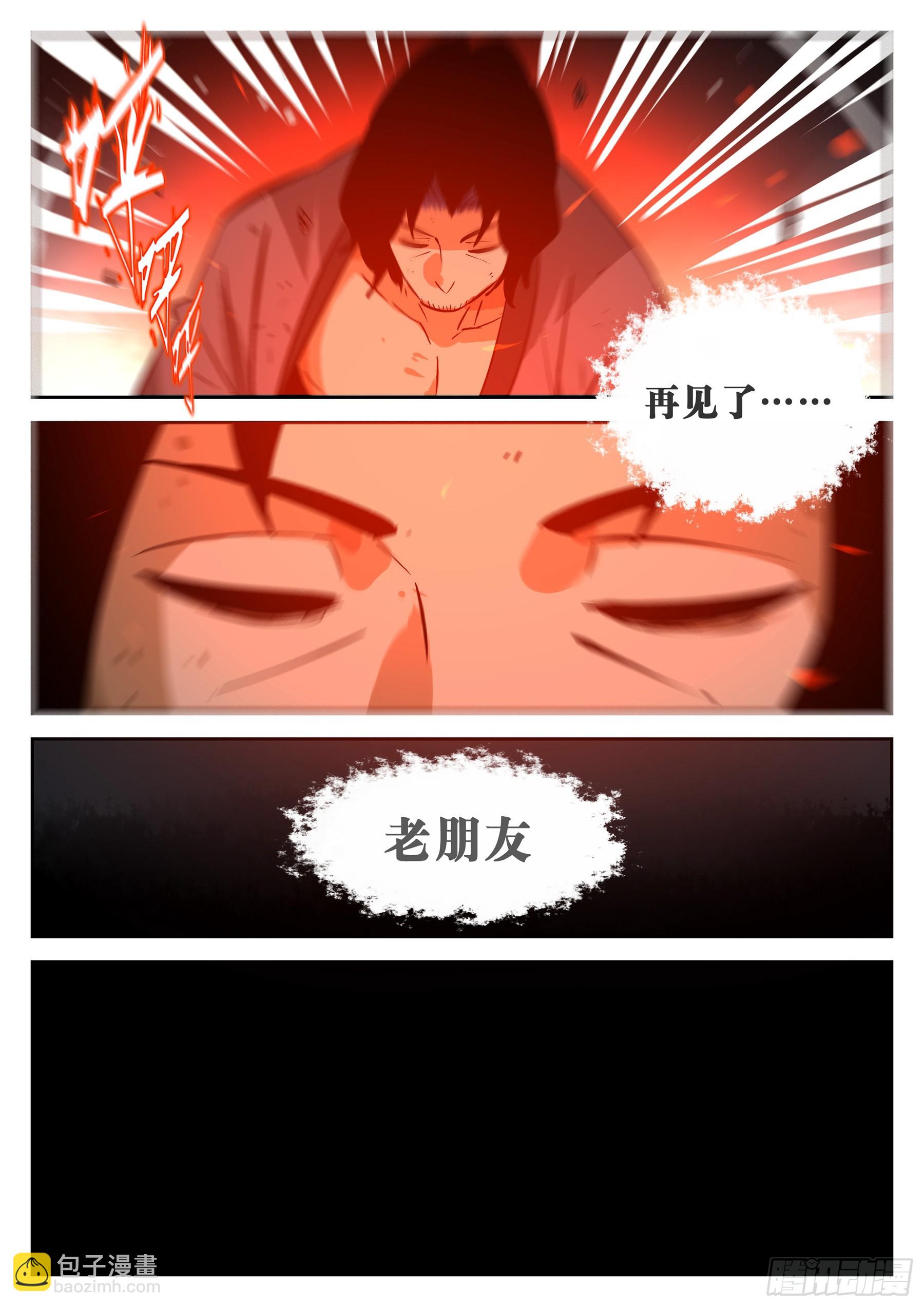 第一百五四回-蜀城之战（五三）-第172话