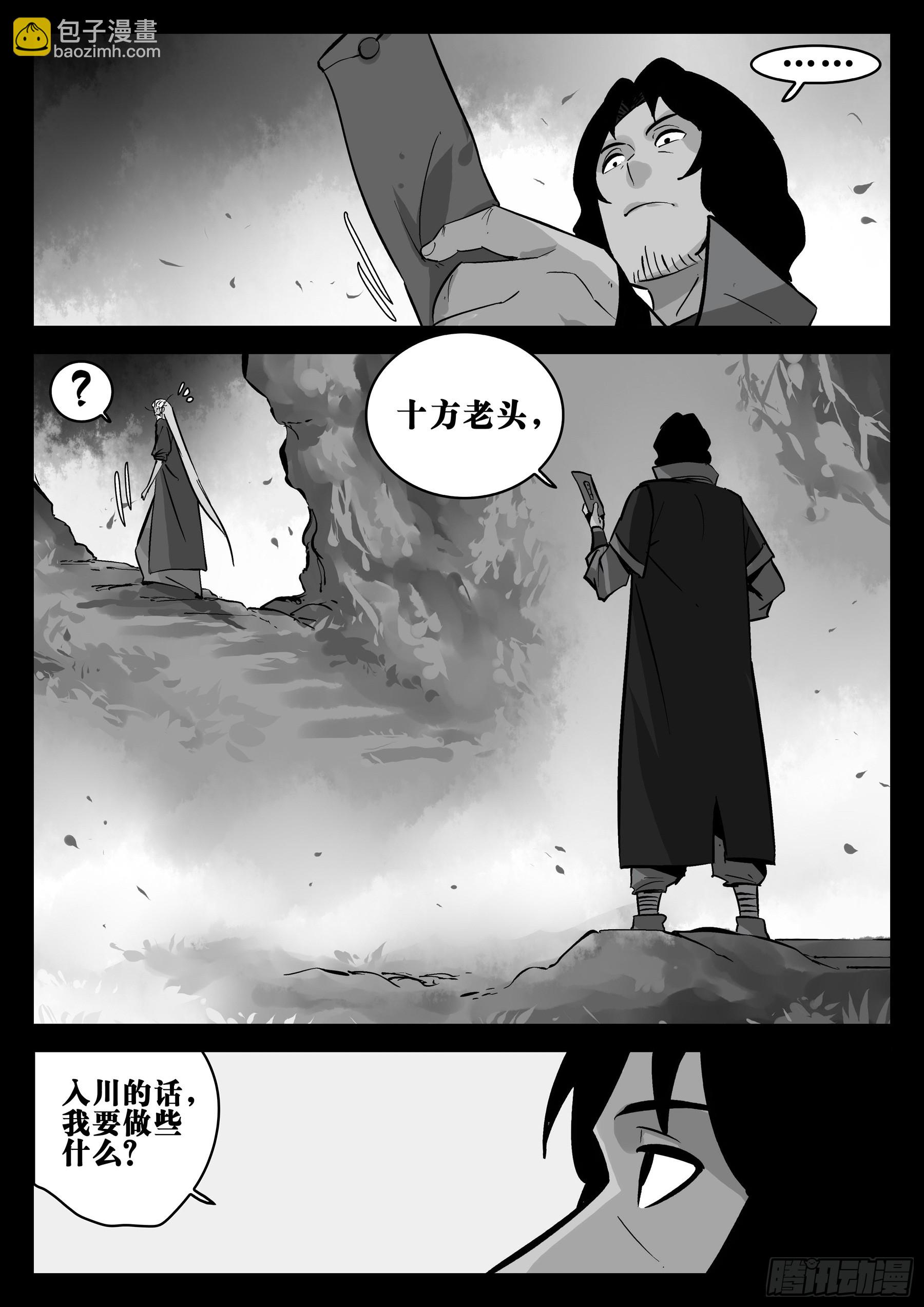 第一百五四回-蜀城之战（五三）-第172话