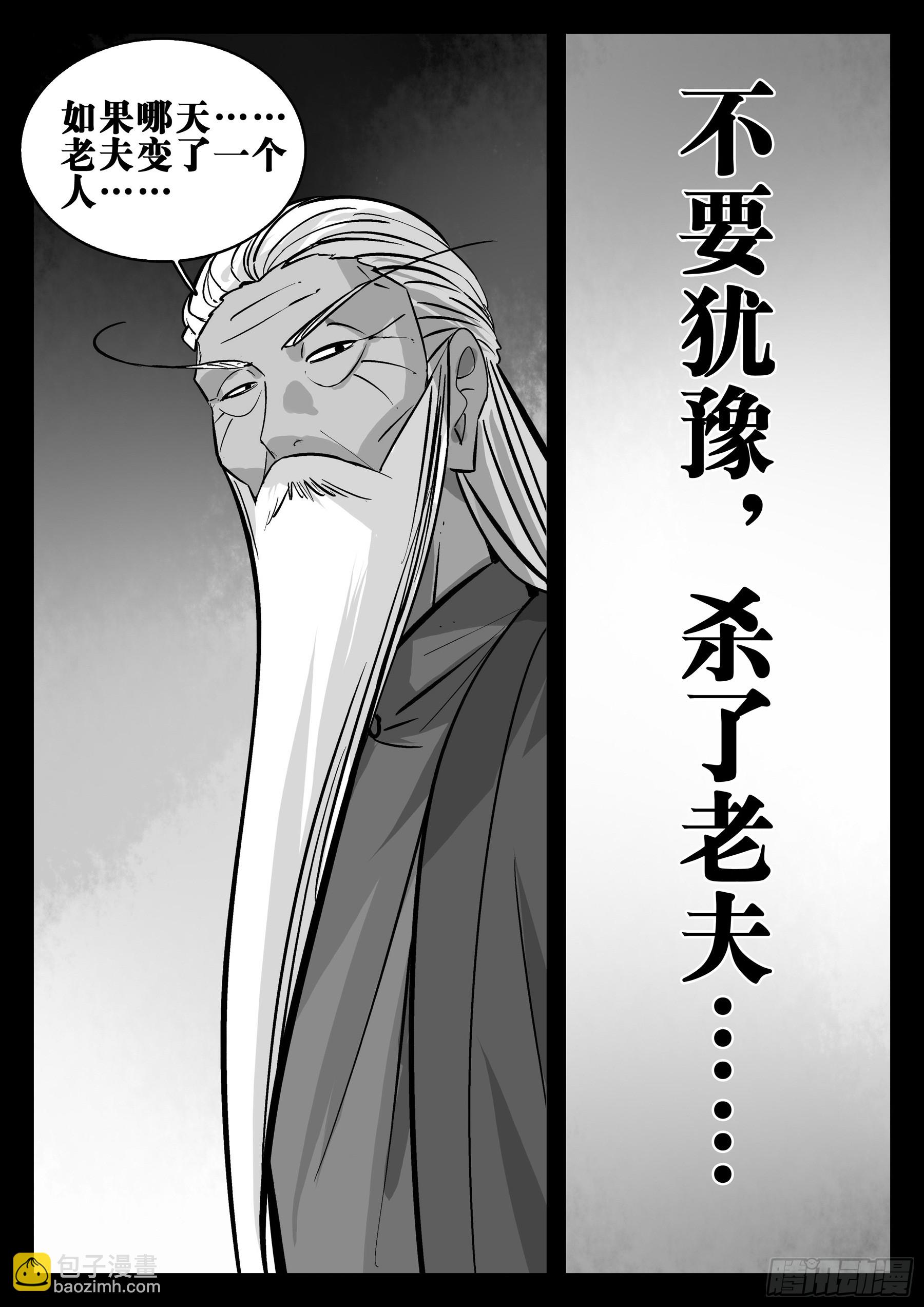 第一百五四回-蜀城之战（五三）-第172话