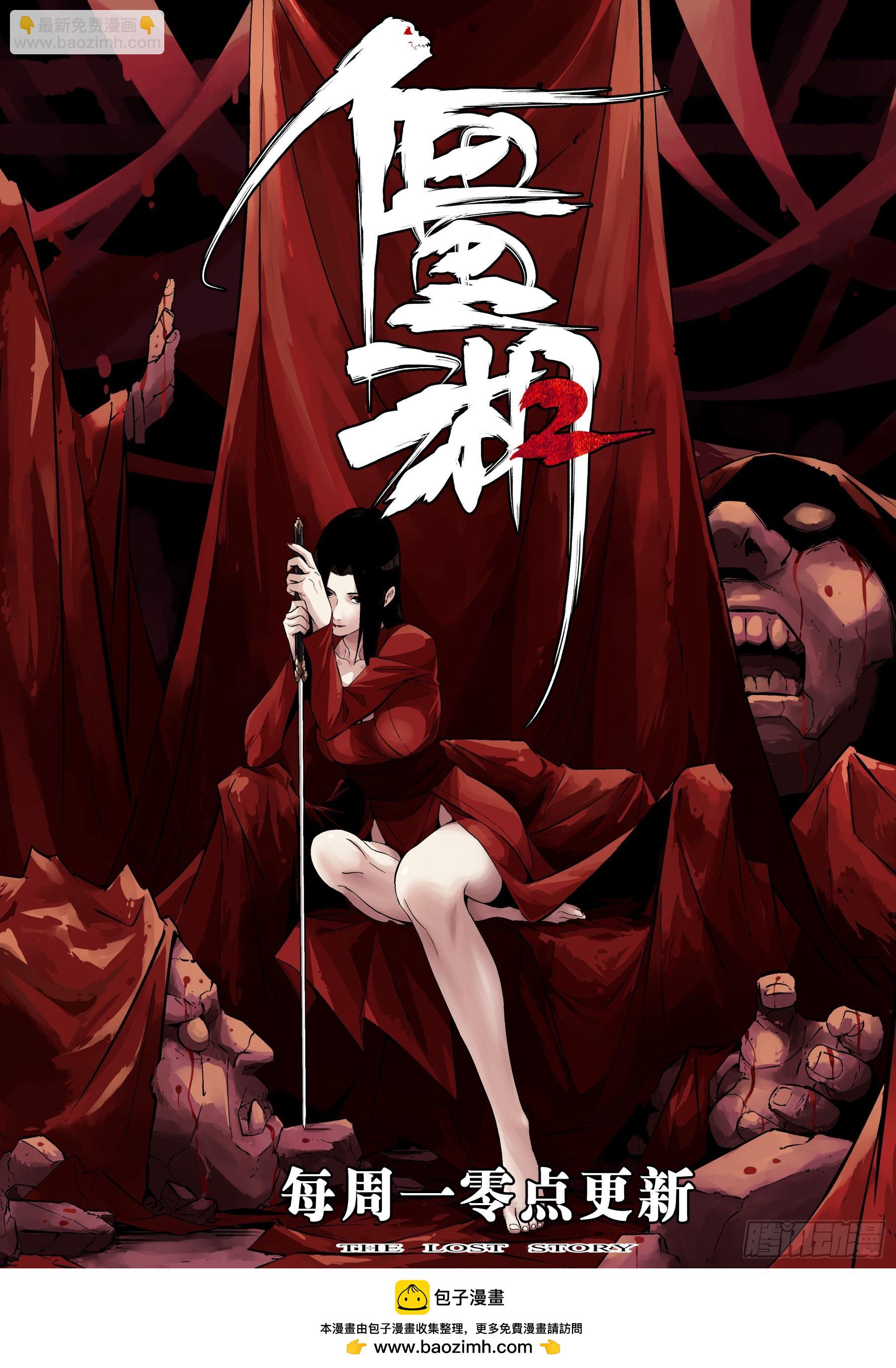 第一百五四回-蜀城之战（五三）-第172话