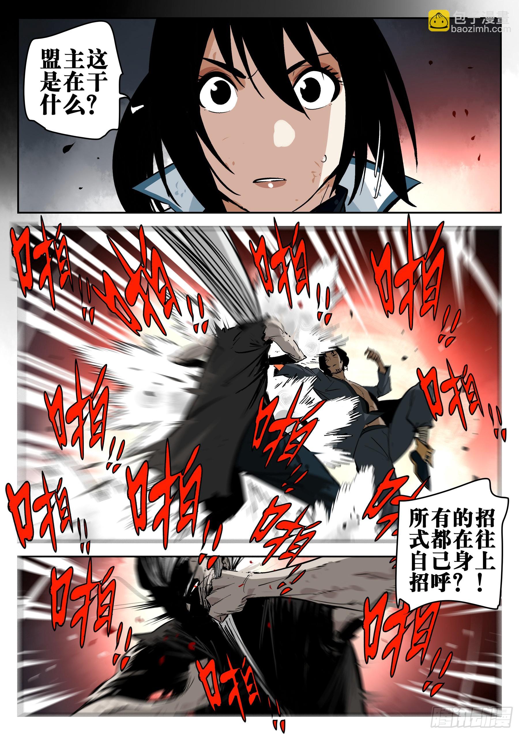 第一百五四回-蜀城之战（五三）-第172话