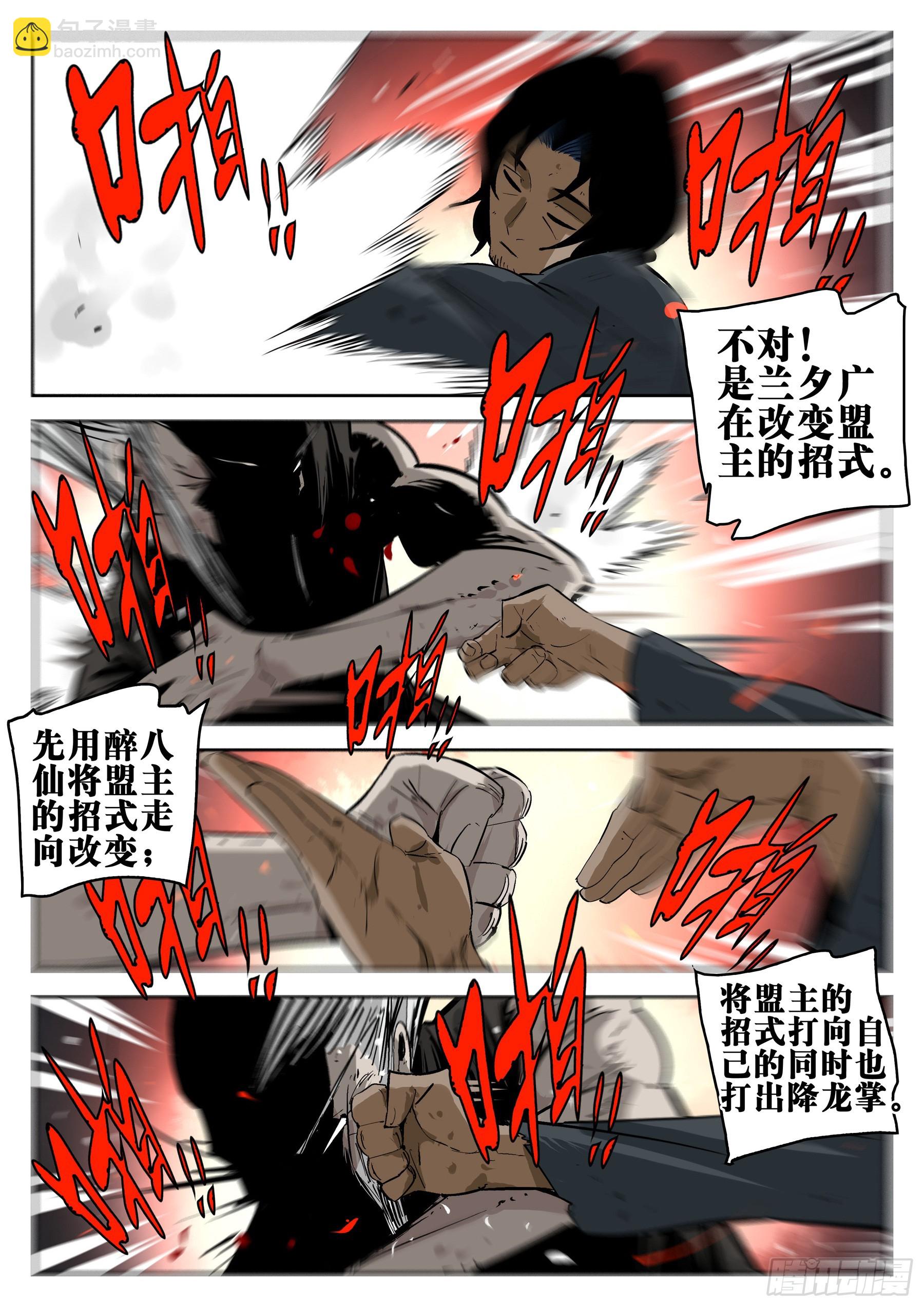 第一百五四回-蜀城之战（五三）-第172话