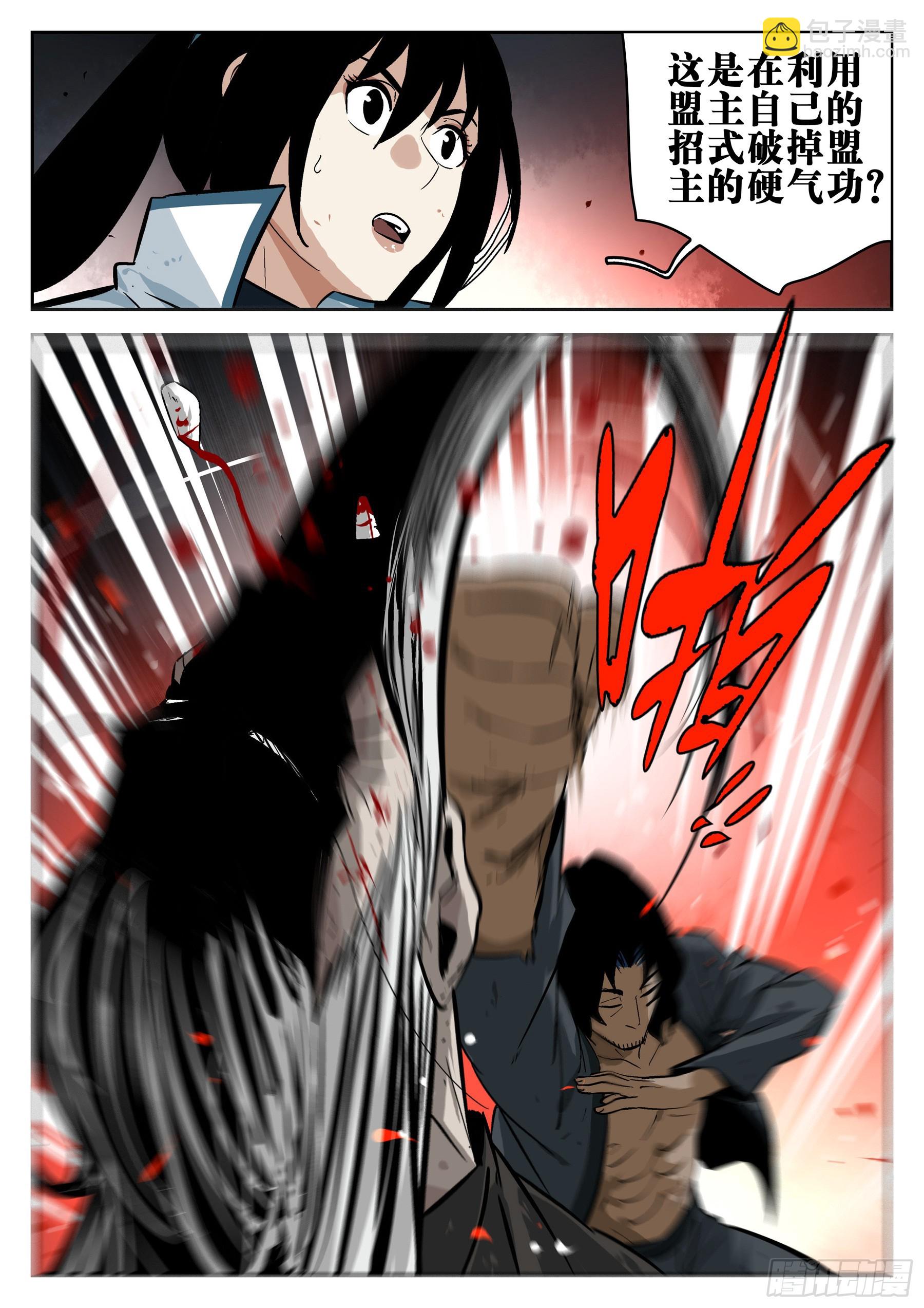 第一百五四回-蜀城之战（五三）-第172话