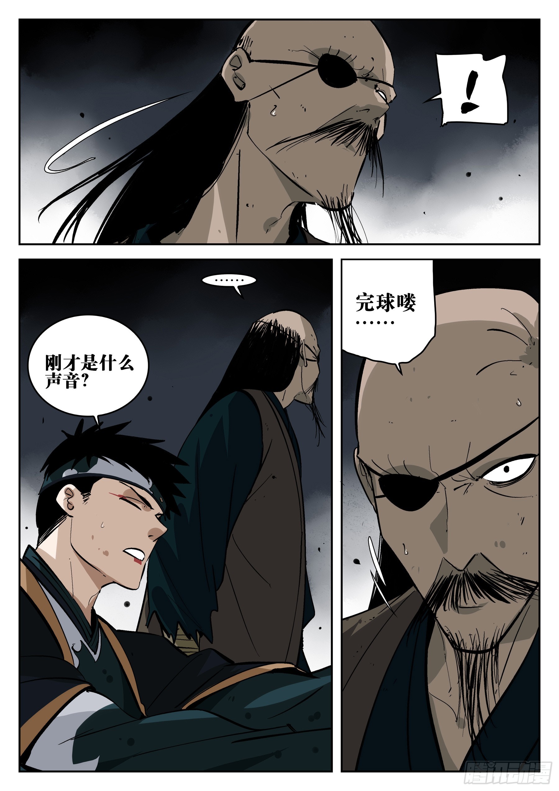 第一百五六回-蜀城之战（五五）-第174话