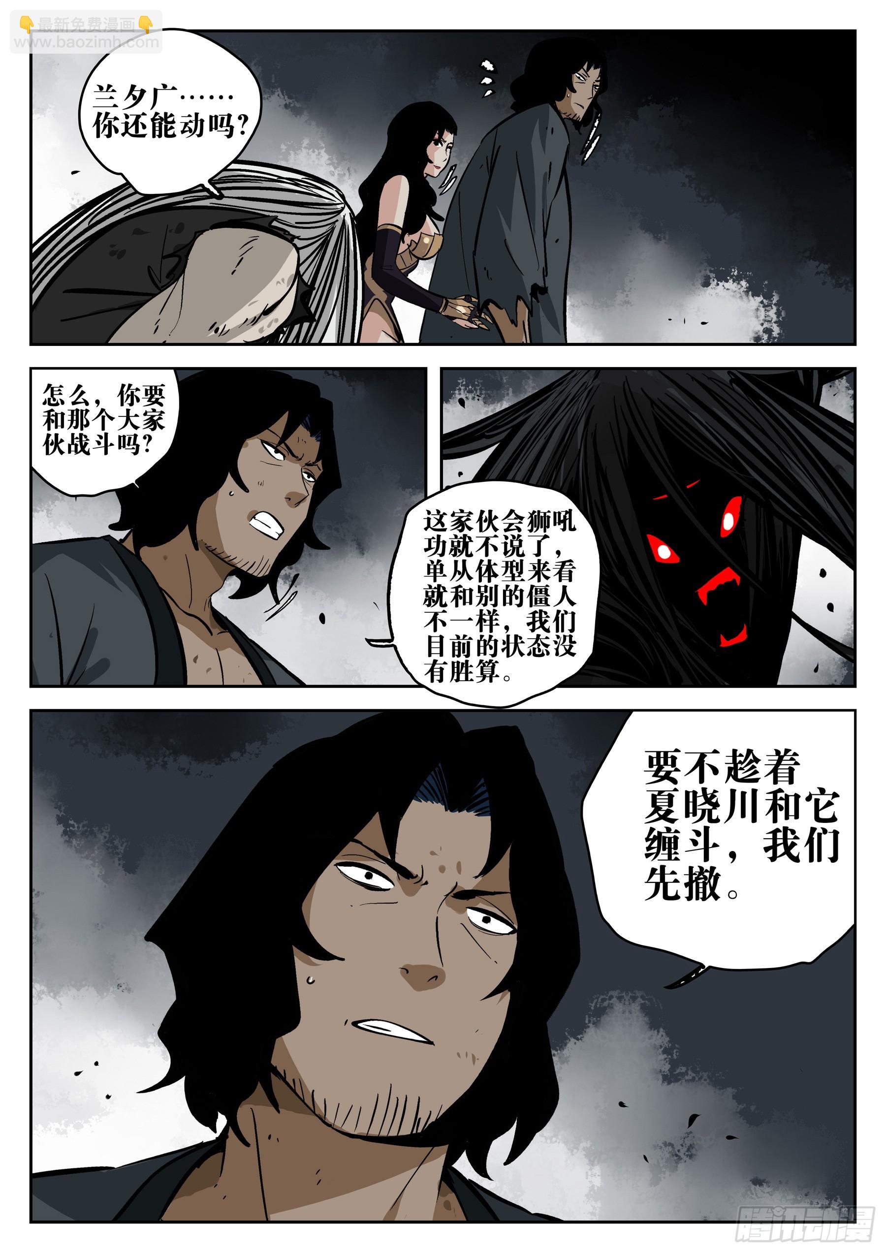 第一百五六回-蜀城之战（五五）-第174话