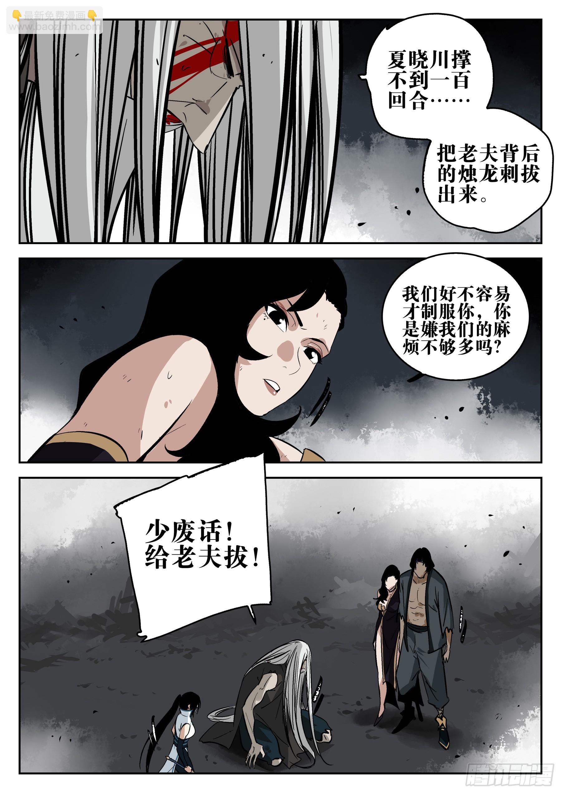 第一百五六回-蜀城之战（五五）-第174话