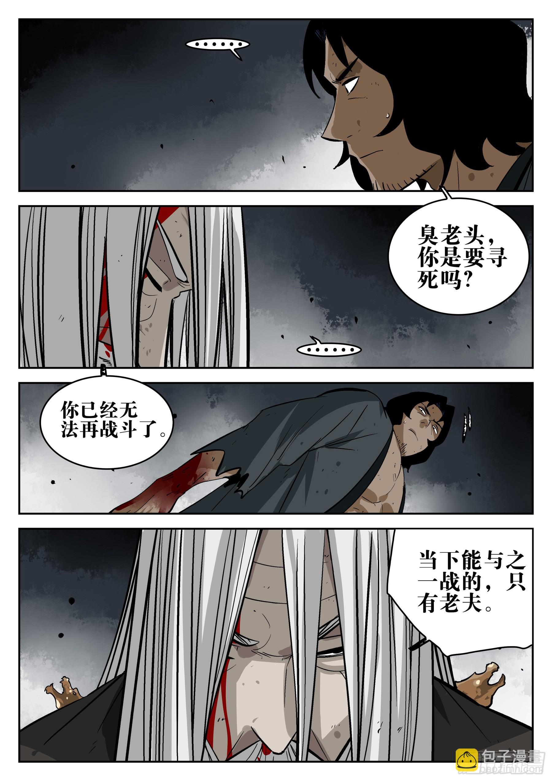 第一百五六回-蜀城之战（五五）-第174话