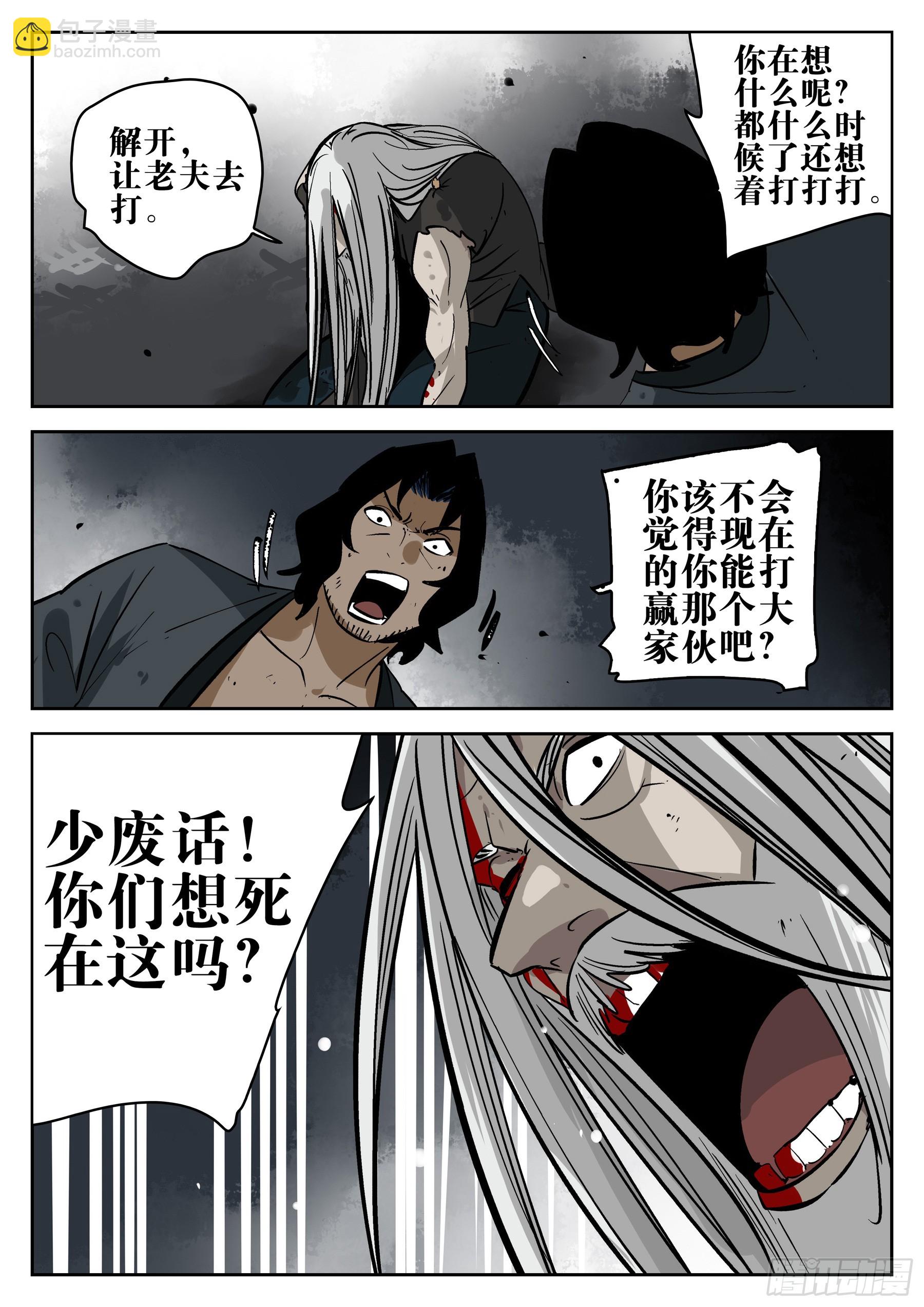 第一百五六回-蜀城之战（五五）-第174话