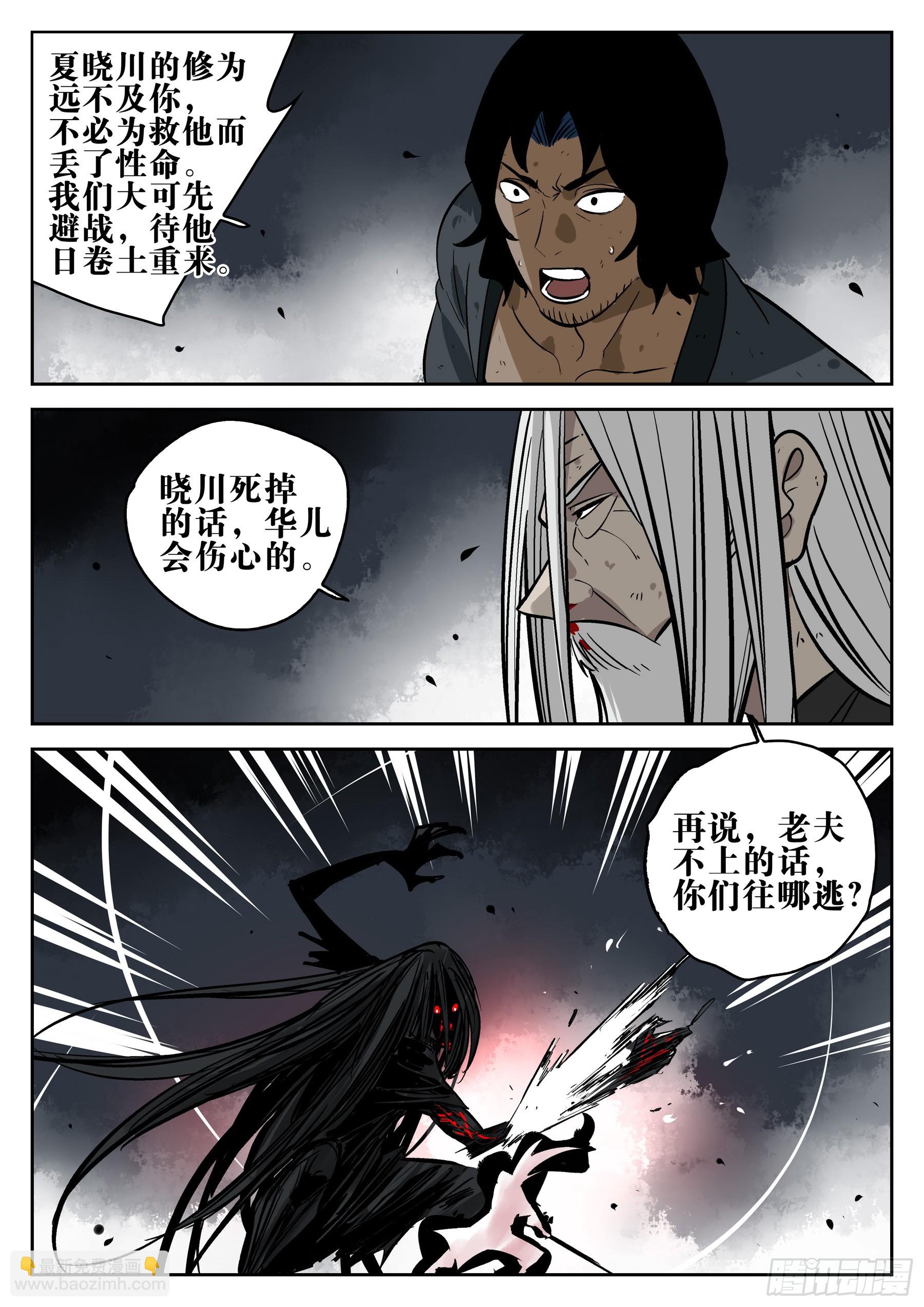 第一百五六回-蜀城之战（五五）-第174话