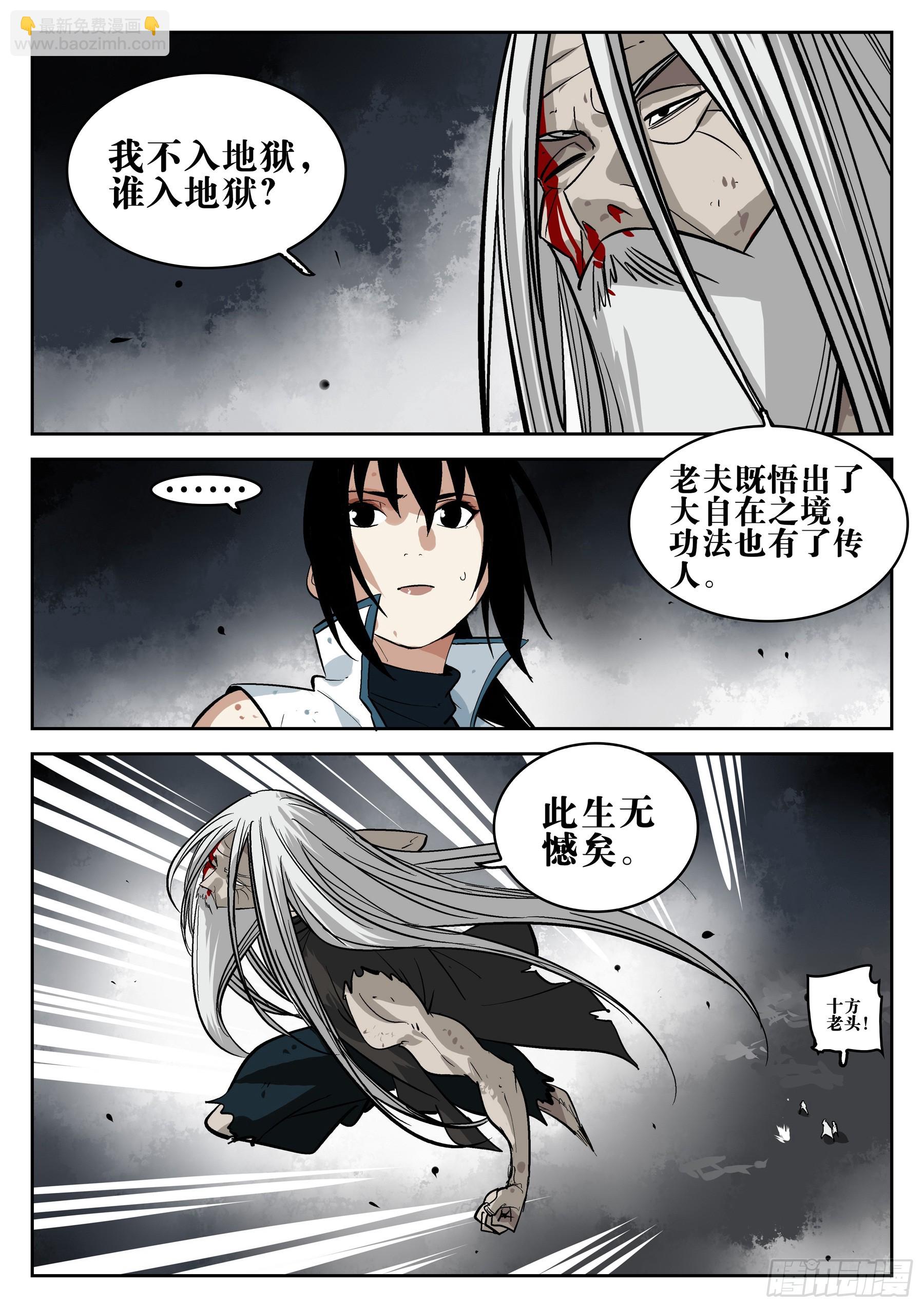 第一百五六回-蜀城之战（五五）-第174话