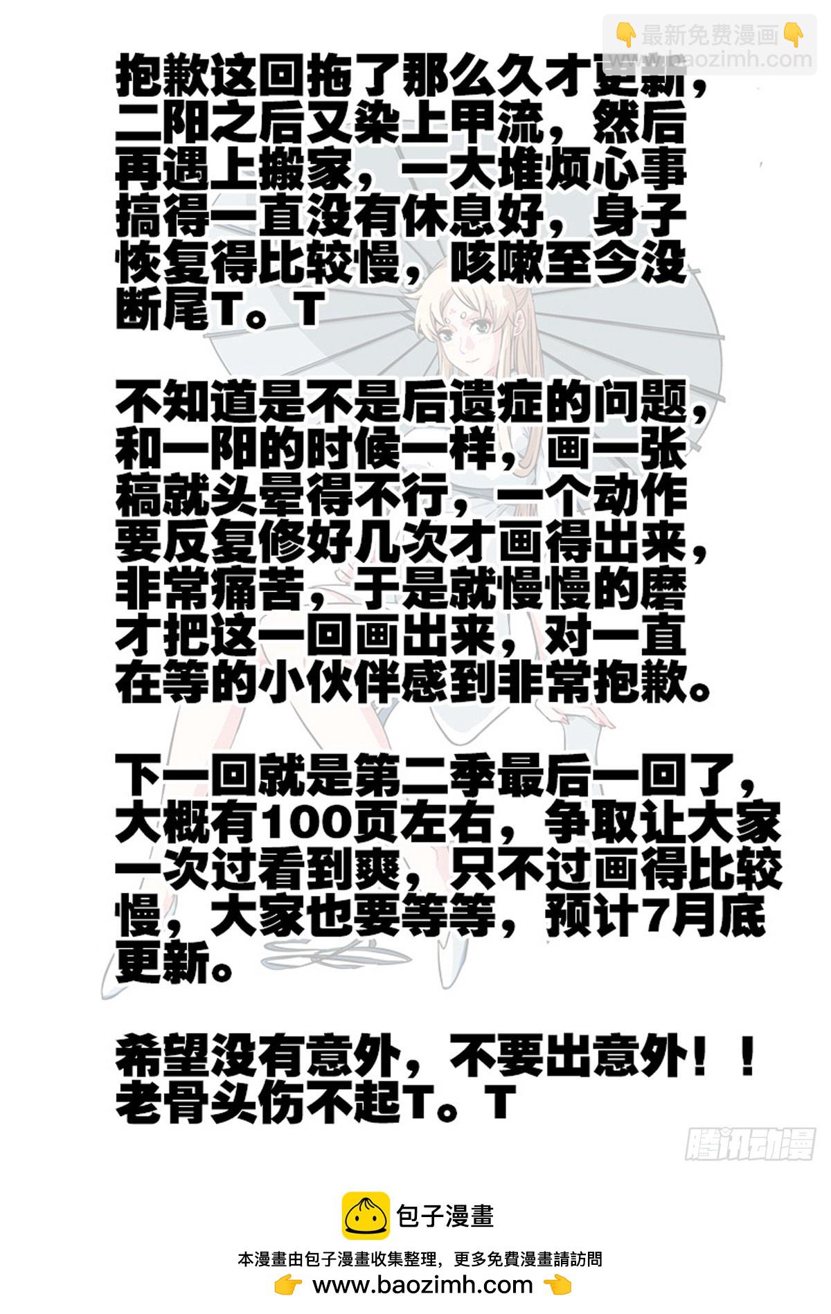 第一百五六回-蜀城之战（五五）-第174话